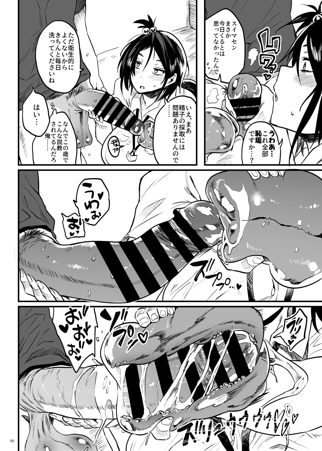 [Puppukupu (Kawaisaw)] Kodukuri Gimu Jorei ga Seitei saremasita [Digital] 5eme image