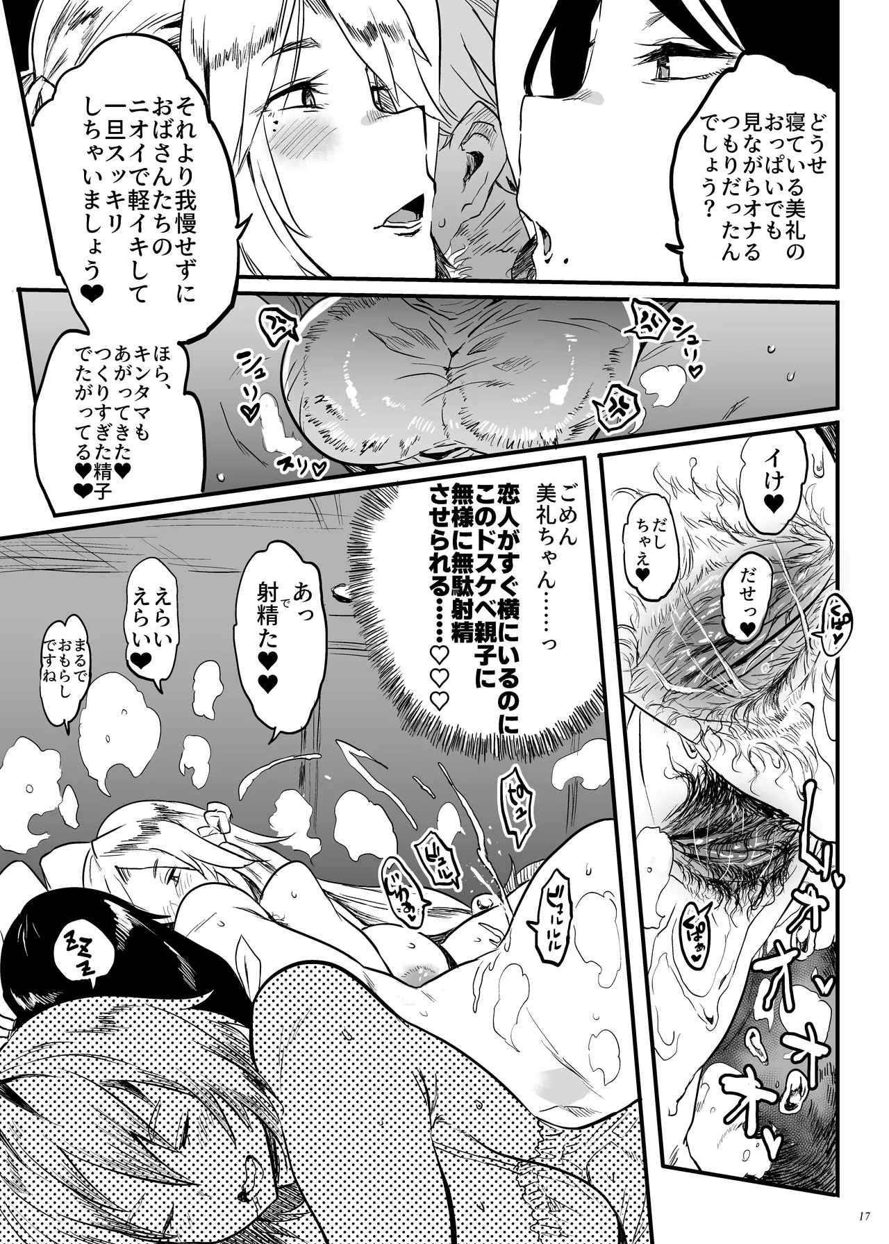 [Puppukupu (Kawaisaw)] Taimano haha, Go [Digital] 图片编号 16