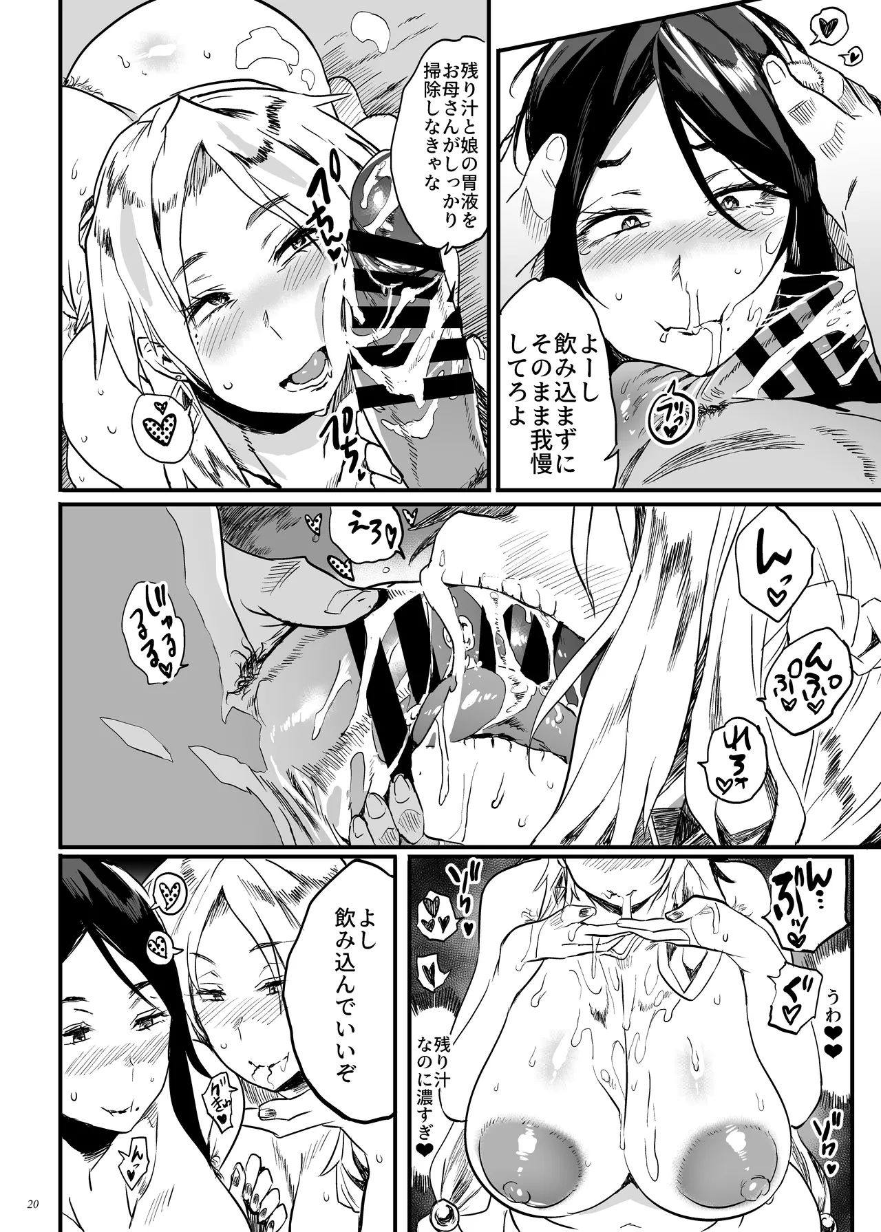 [Puppukupu (Kawaisaw)] Taimano haha, Go [Digital] 图片编号 19