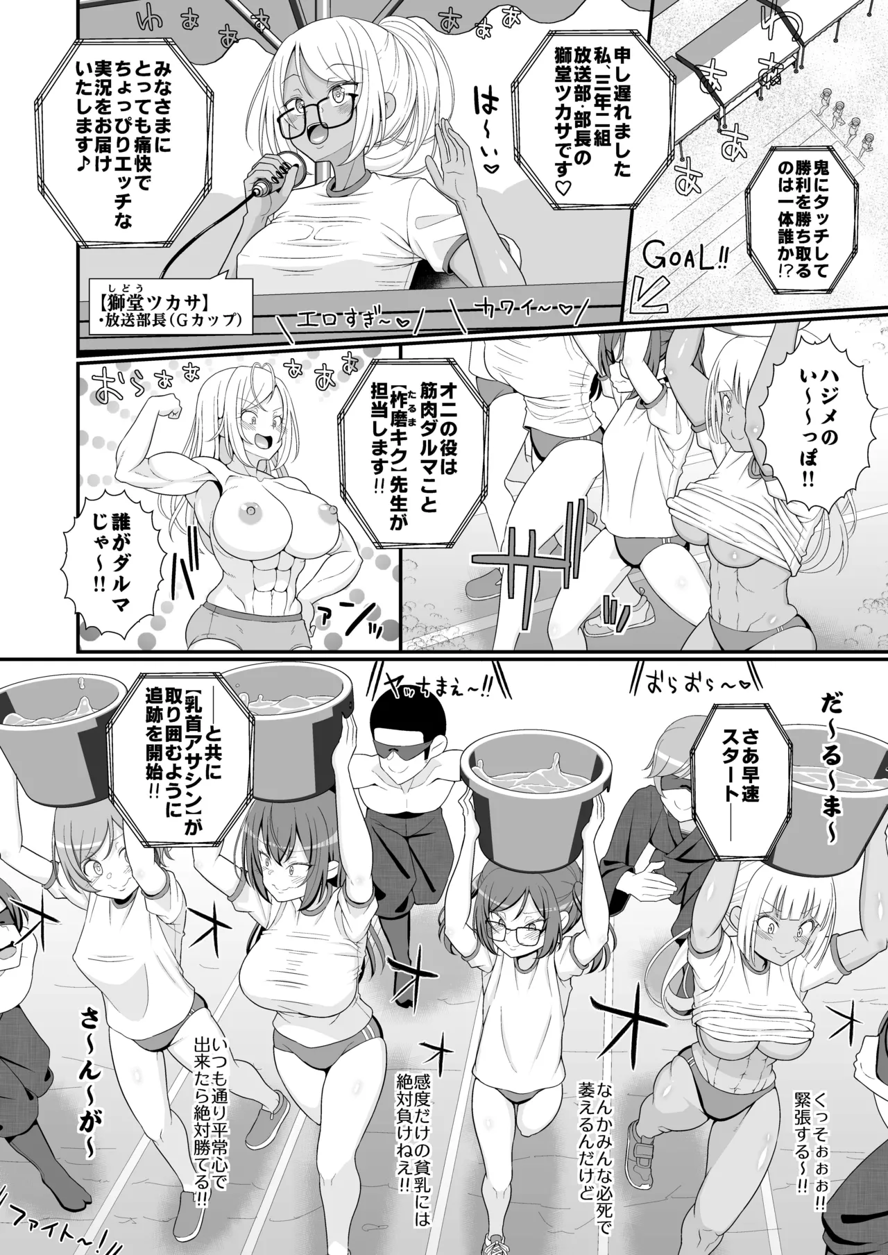 [39亭]乳首学校 13eme image