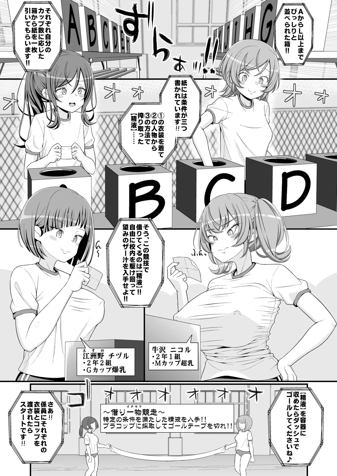 [39亭]乳首学校 20eme image