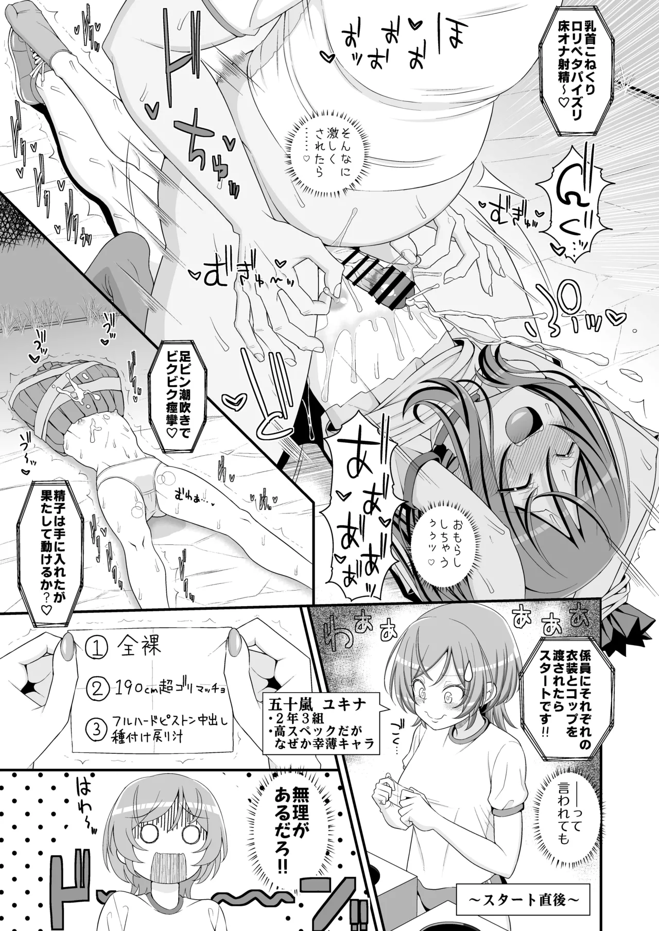 [39亭]乳首学校 26eme image