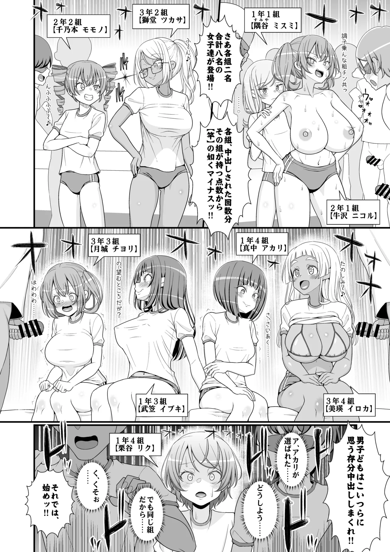 [39亭]乳首学校 49eme image
