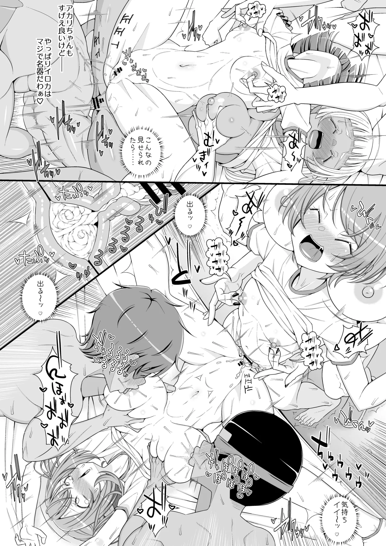 [39亭]乳首学校 61eme image