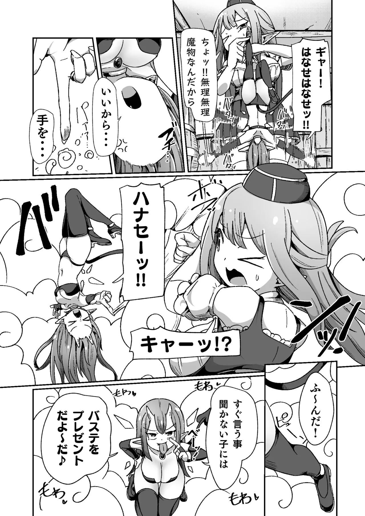 [Echie Kokufuku Aka (Monota)] Guild Uketsukejou-chan datte BaSta ni kakarimasu!! Igai to Yakka na Ingo Genchou [Digital] image number 4