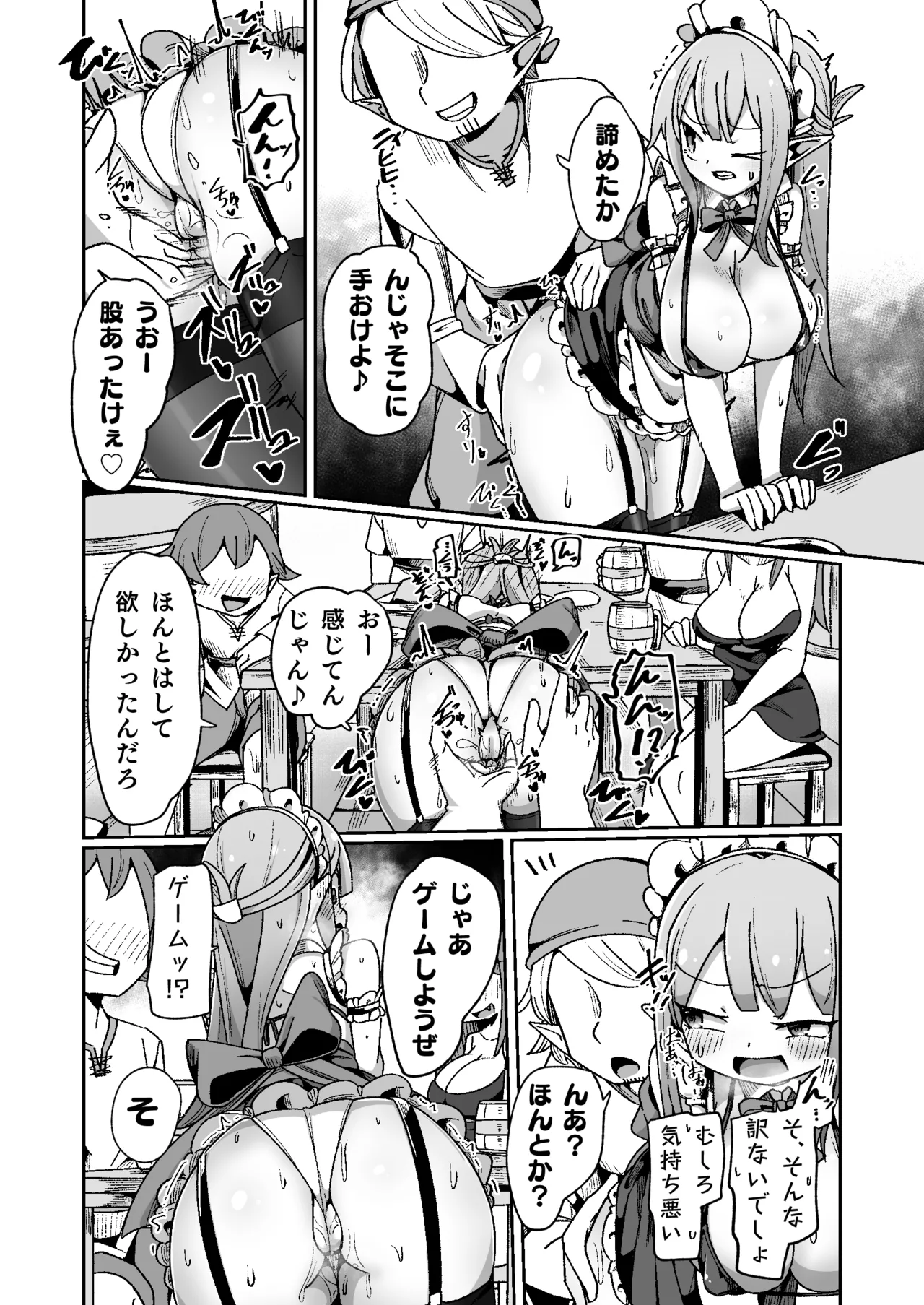 [Echie Kokufuku Aka (Monota)] Guild Uketsukejou-chan datte BaSta ni kakarimasu!! Igai to Yakka na Ingo Genchou [Digital] image number 13