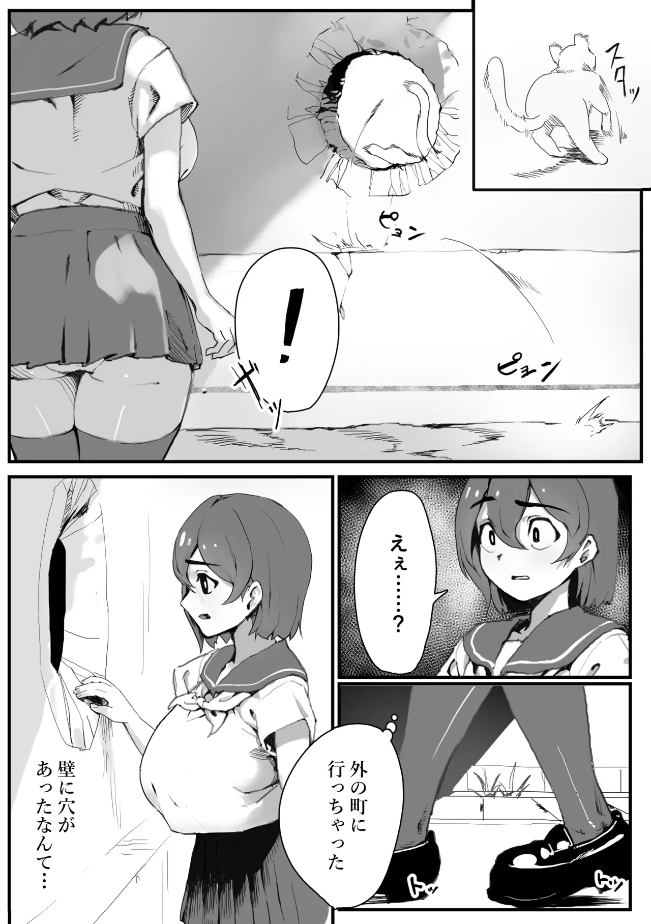 [Nebaru Tora (Tora-chan)] Kabe ni Hamatta Muchi Onna ga Sainou no Katamari datta Hanashi image number 4