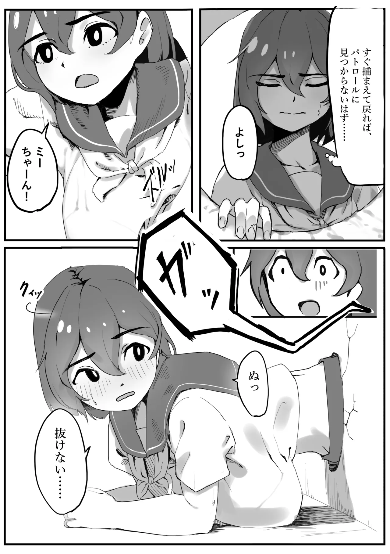 [Nebaru Tora (Tora-chan)] Kabe ni Hamatta Muchi Onna ga Sainou no Katamari datta Hanashi image number 5