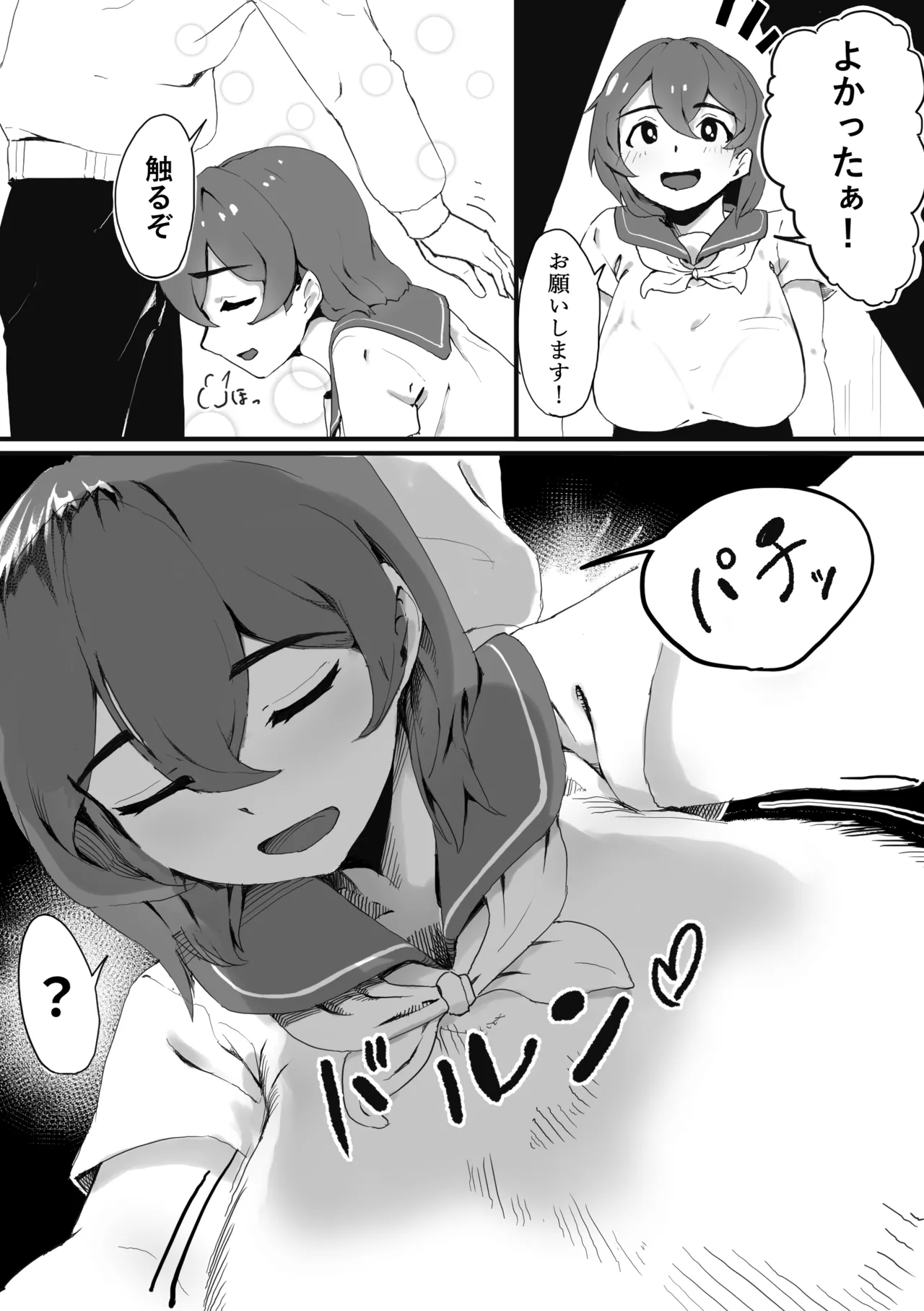 [Nebaru Tora (Tora-chan)] Kabe ni Hamatta Muchi Onna ga Sainou no Katamari datta Hanashi image number 7