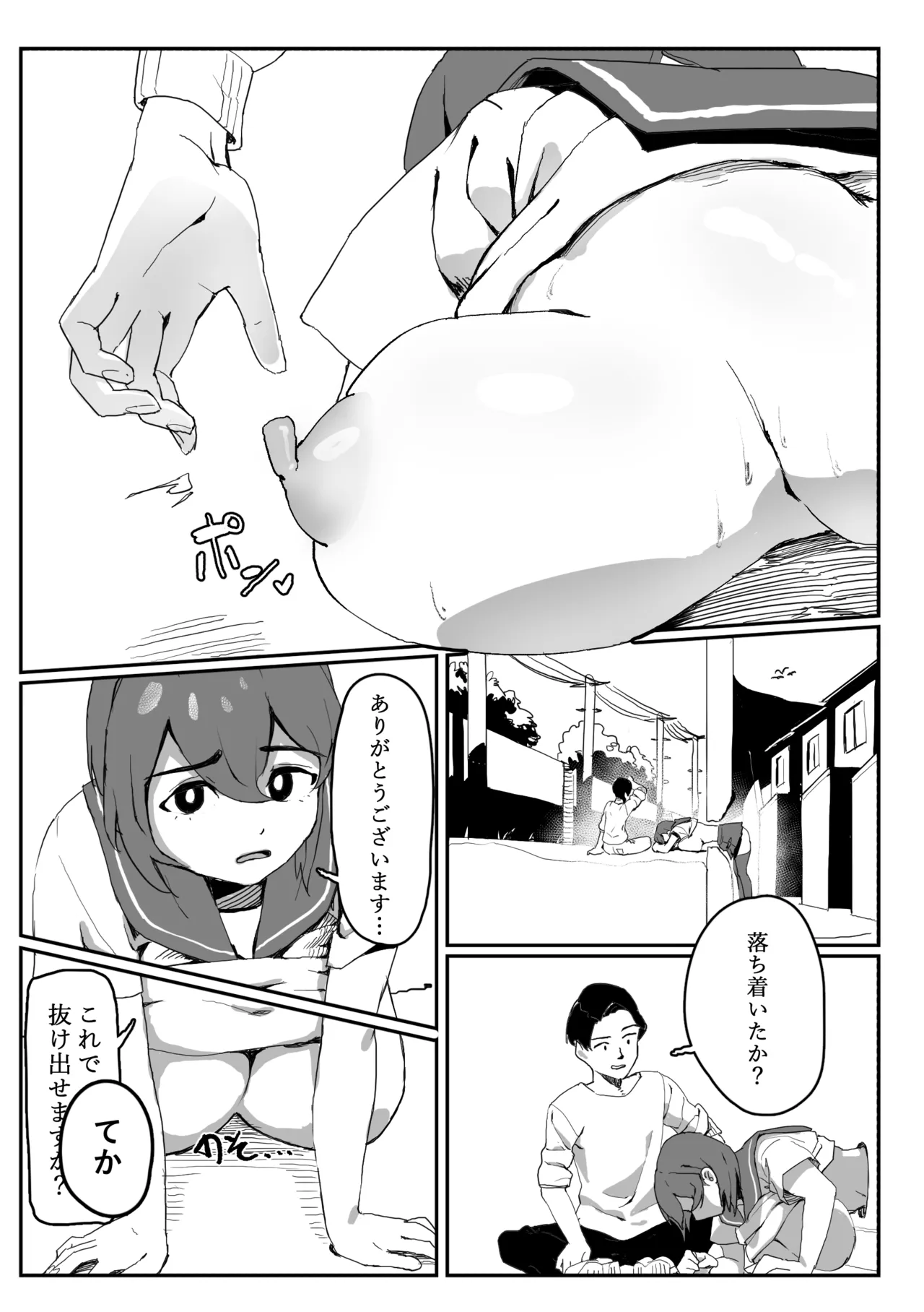 [Nebaru Tora (Tora-chan)] Kabe ni Hamatta Muchi Onna ga Sainou no Katamari datta Hanashi image number 15