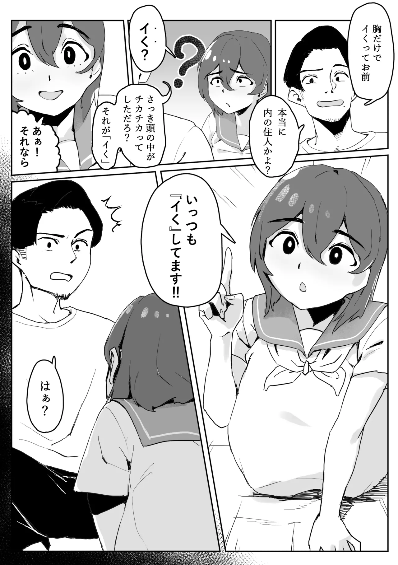 [Nebaru Tora (Tora-chan)] Kabe ni Hamatta Muchi Onna ga Sainou no Katamari datta Hanashi image number 16