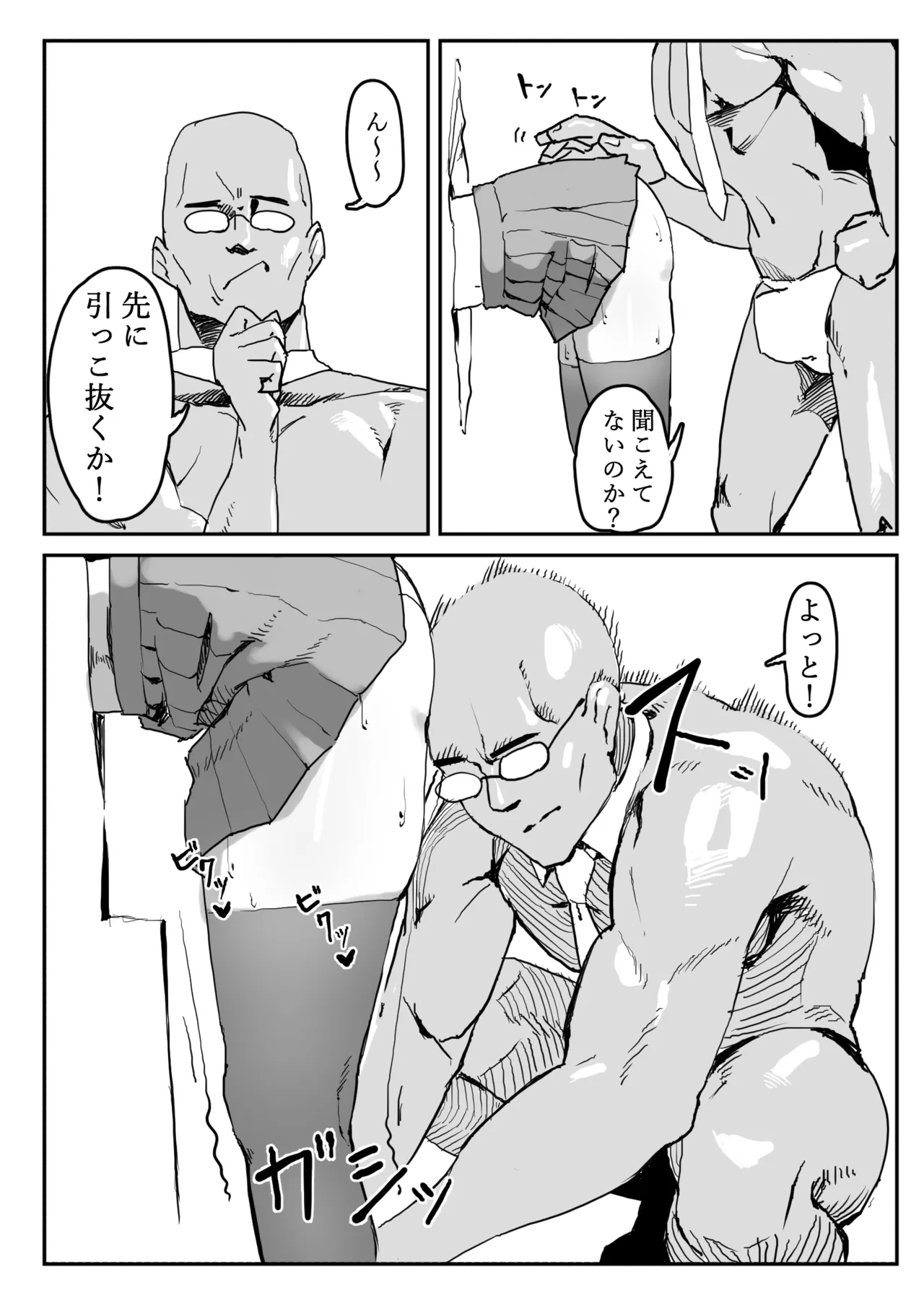 [Nebaru Tora (Tora-chan)] Kabe ni Hamatta Muchi Onna ga Sainou no Katamari datta Hanashi image number 22