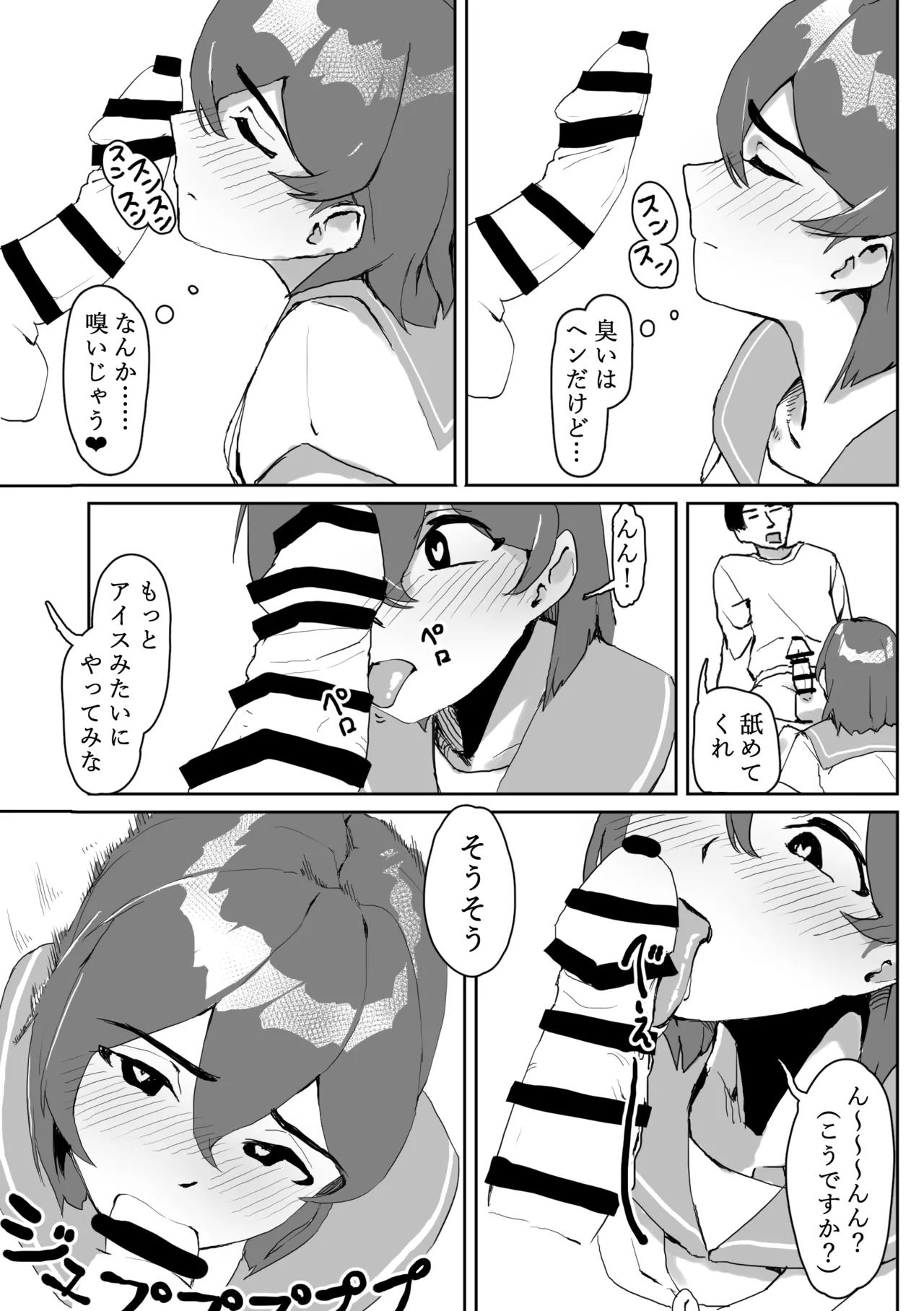 [Nebaru Tora (Tora-chan)] Kabe ni Hamatta Muchi Onna ga Sainou no Katamari datta Hanashi image number 27