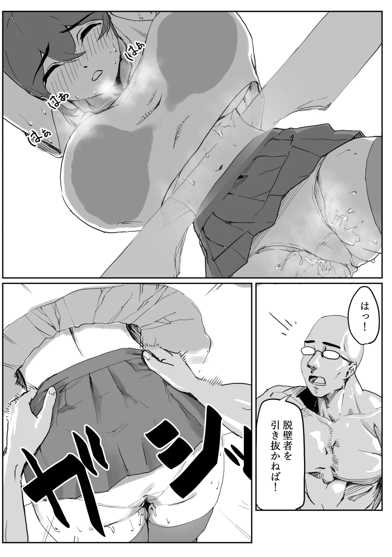 [Nebaru Tora (Tora-chan)] Kabe ni Hamatta Muchi Onna ga Sainou no Katamari datta Hanashi image number 31