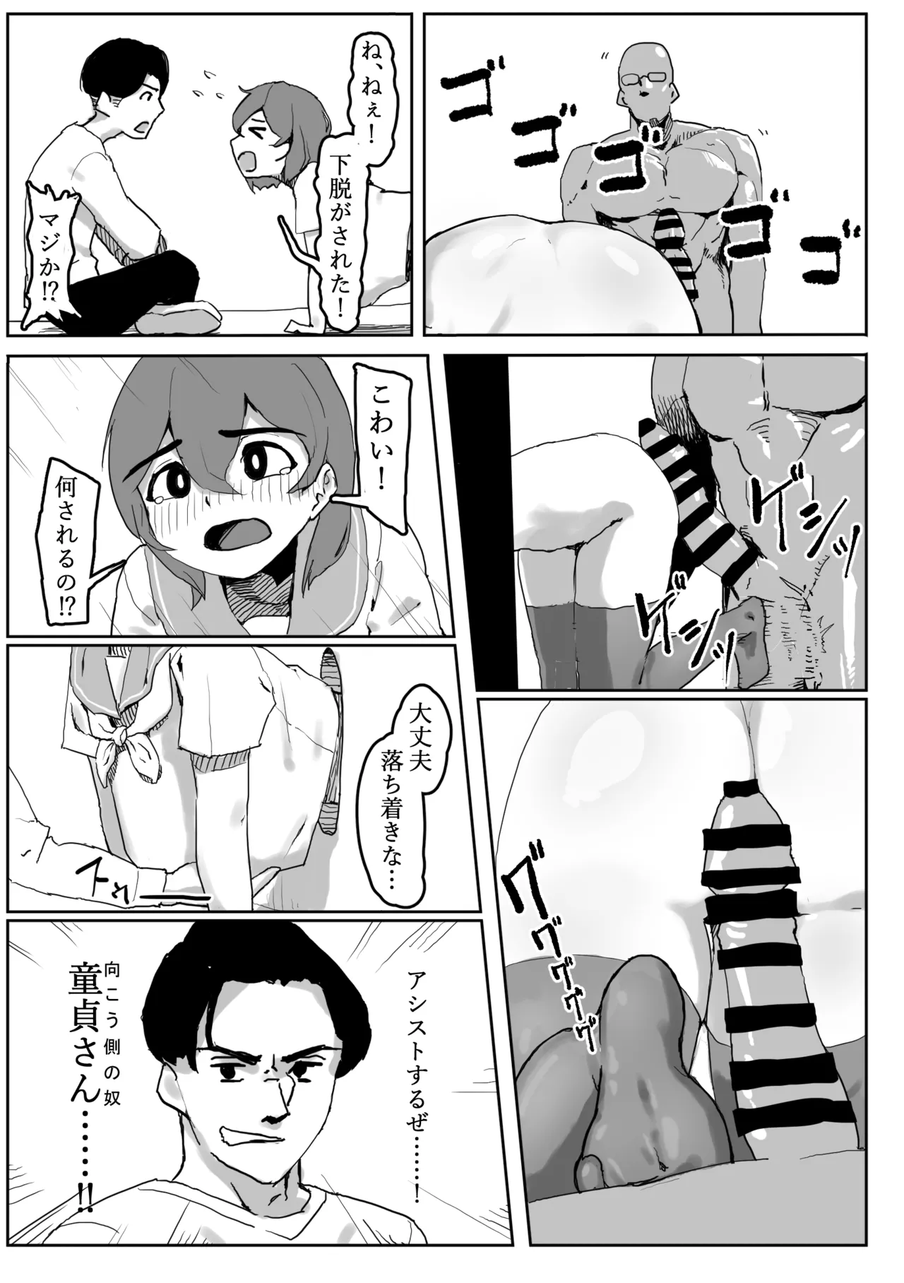 [Nebaru Tora (Tora-chan)] Kabe ni Hamatta Muchi Onna ga Sainou no Katamari datta Hanashi image number 33