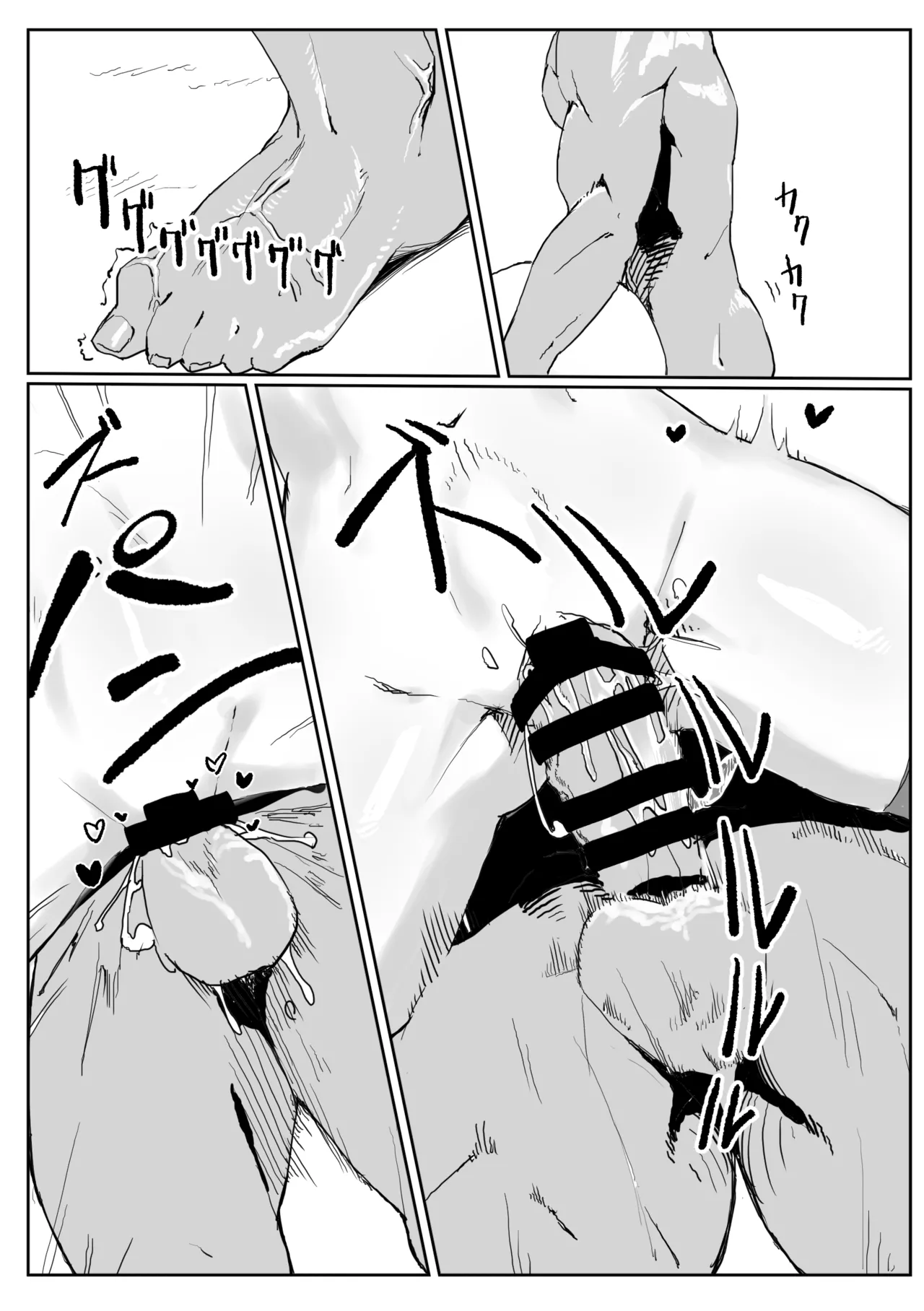 [Nebaru Tora (Tora-chan)] Kabe ni Hamatta Muchi Onna ga Sainou no Katamari datta Hanashi image number 38