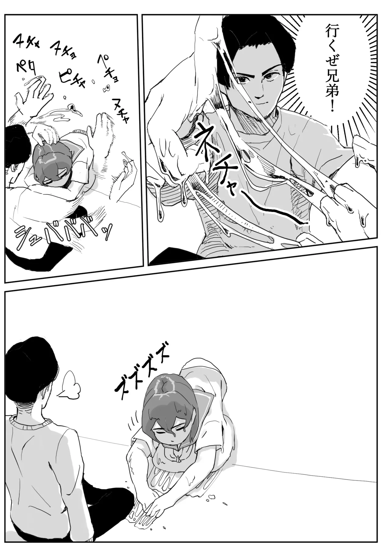 [Nebaru Tora (Tora-chan)] Kabe ni Hamatta Muchi Onna ga Sainou no Katamari datta Hanashi image number 43