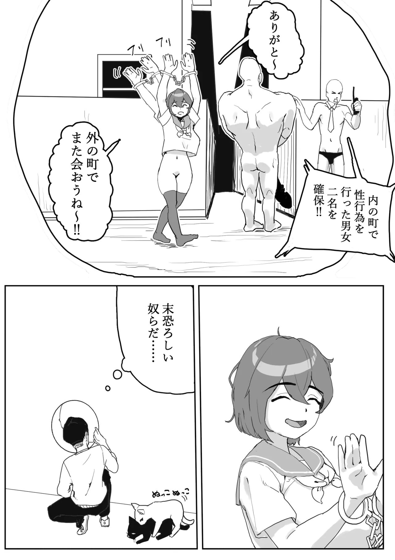 [Nebaru Tora (Tora-chan)] Kabe ni Hamatta Muchi Onna ga Sainou no Katamari datta Hanashi image number 45