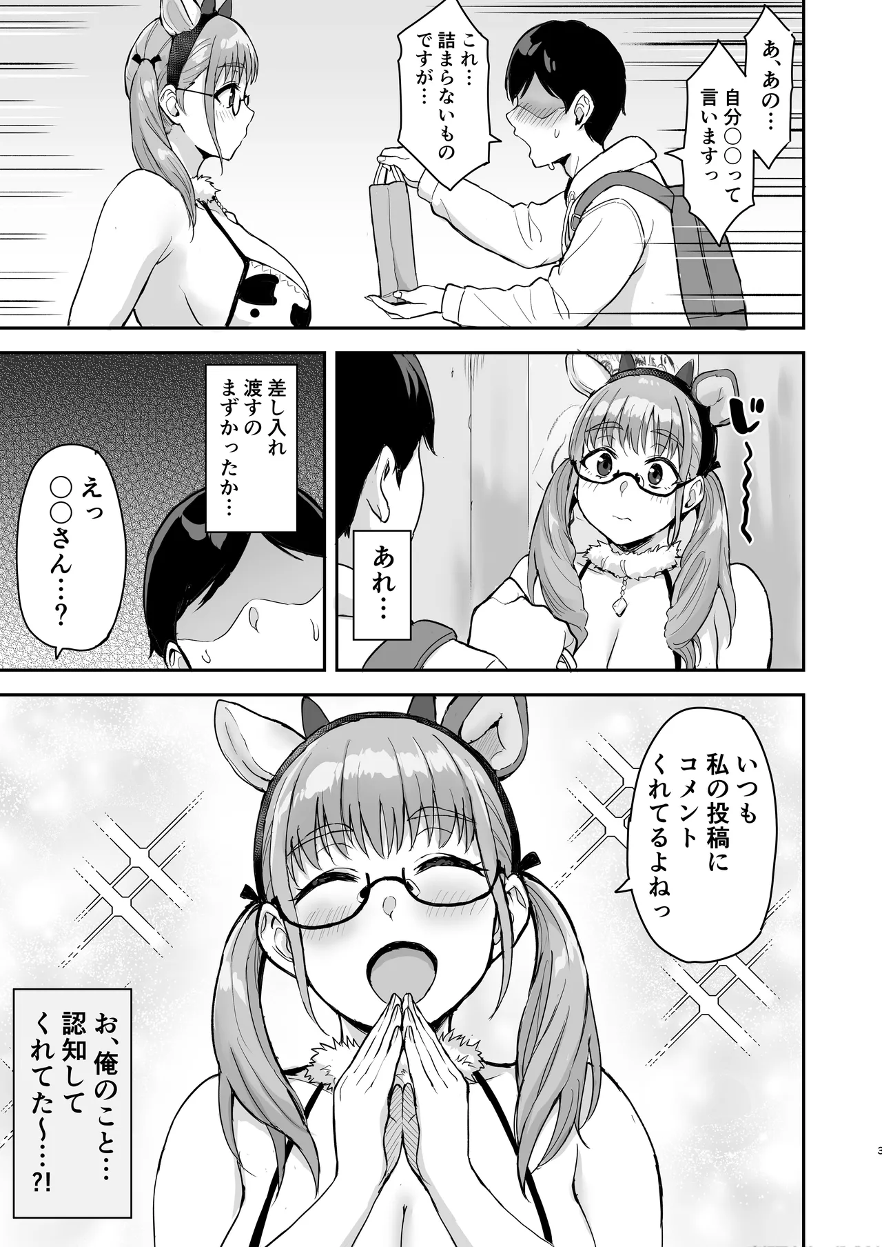 [Mousou Doujinshi Lab Kabushikigaisha (Uyuu)] AkoPai to LoveHo Satsueikai Tennen K Cup no Honmono Cosplayer no Afureru Kaniku ni Asa made Shibori Tsukusarete Maji de AkoPai Love sugita Ken [Digital] image number 4