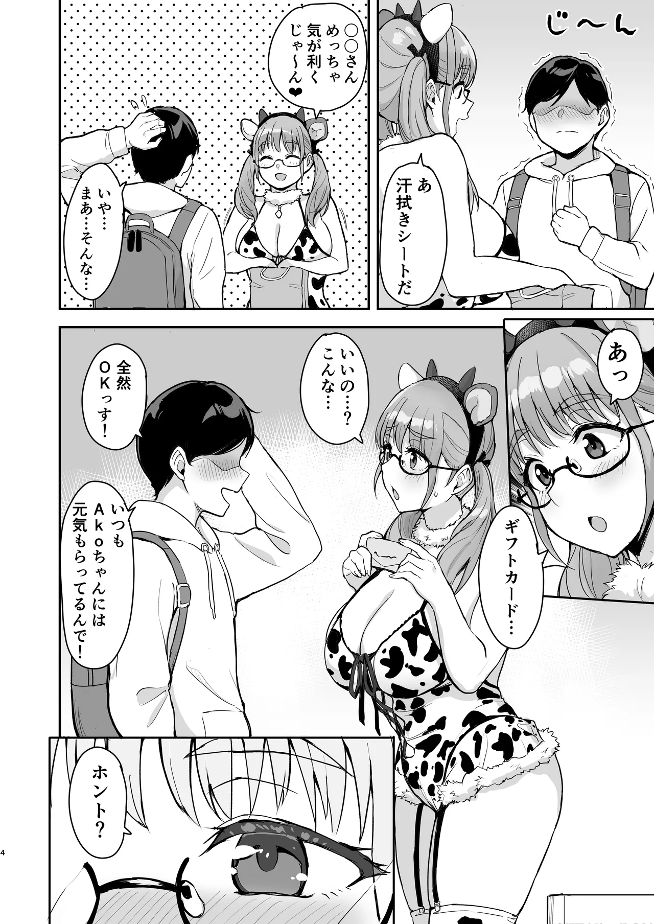 [Mousou Doujinshi Lab Kabushikigaisha (Uyuu)] AkoPai to LoveHo Satsueikai Tennen K Cup no Honmono Cosplayer no Afureru Kaniku ni Asa made Shibori Tsukusarete Maji de AkoPai Love sugita Ken [Digital] image number 5