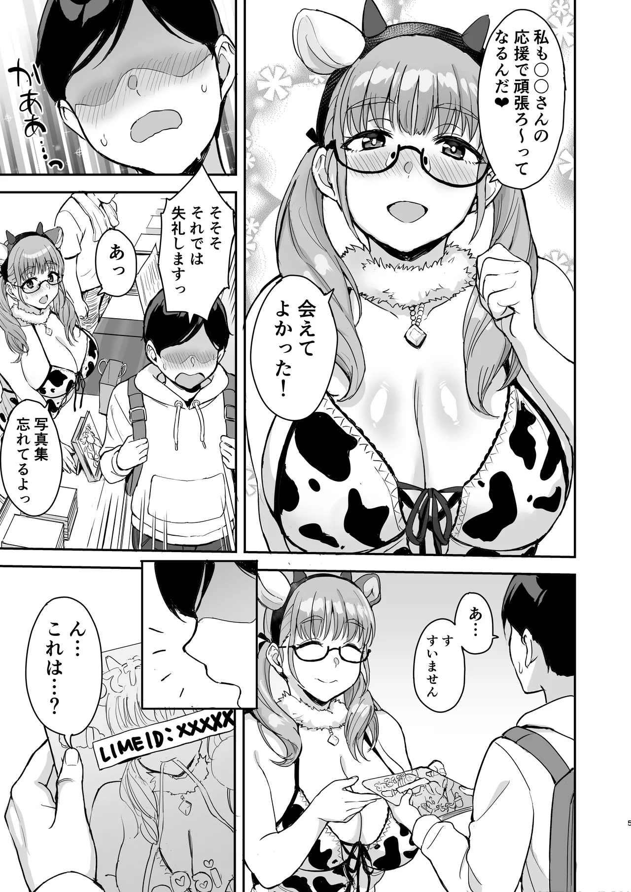 [Mousou Doujinshi Lab Kabushikigaisha (Uyuu)] AkoPai to LoveHo Satsueikai Tennen K Cup no Honmono Cosplayer no Afureru Kaniku ni Asa made Shibori Tsukusarete Maji de AkoPai Love sugita Ken [Digital] image number 6