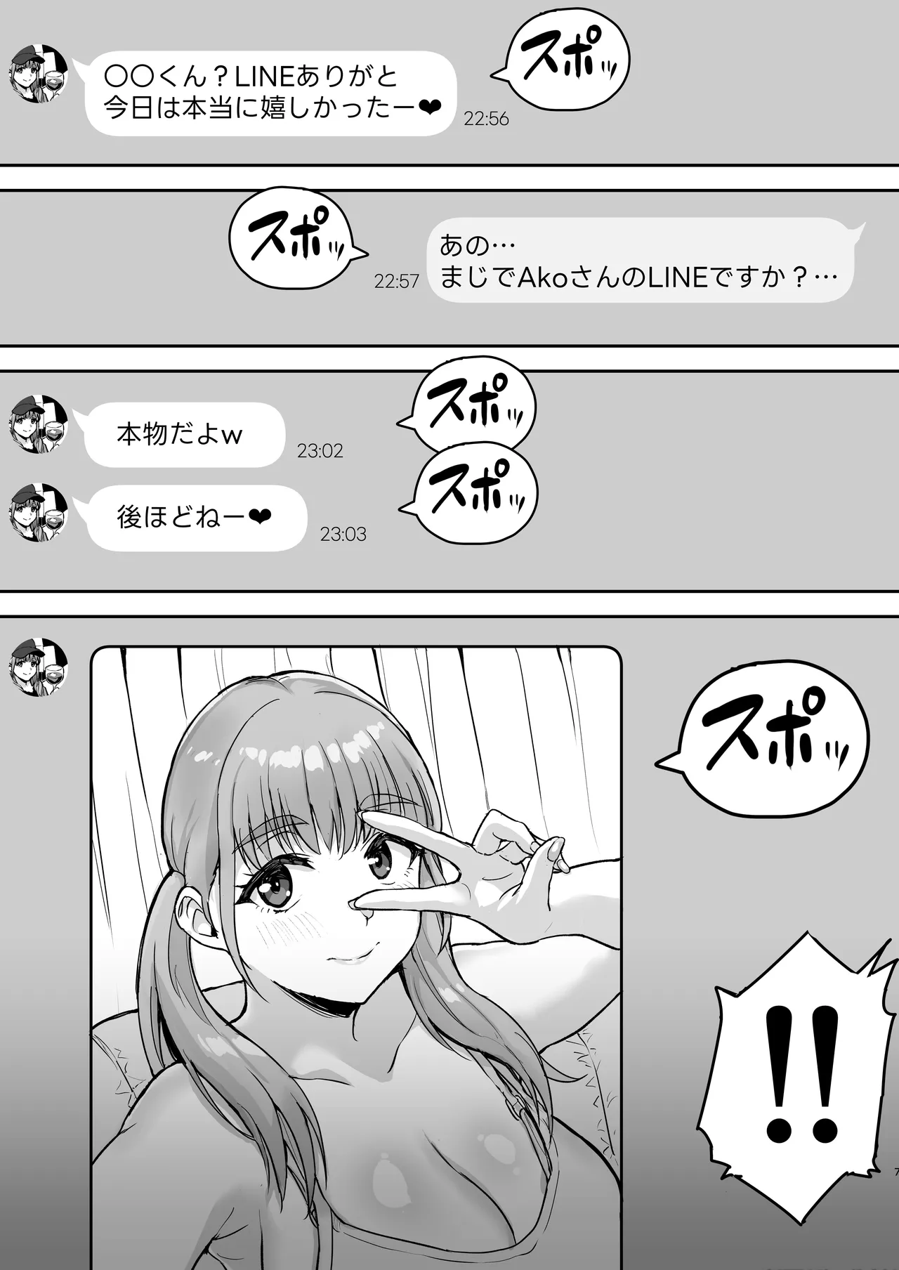 [Mousou Doujinshi Lab Kabushikigaisha (Uyuu)] AkoPai to LoveHo Satsueikai Tennen K Cup no Honmono Cosplayer no Afureru Kaniku ni Asa made Shibori Tsukusarete Maji de AkoPai Love sugita Ken [Digital] image number 8