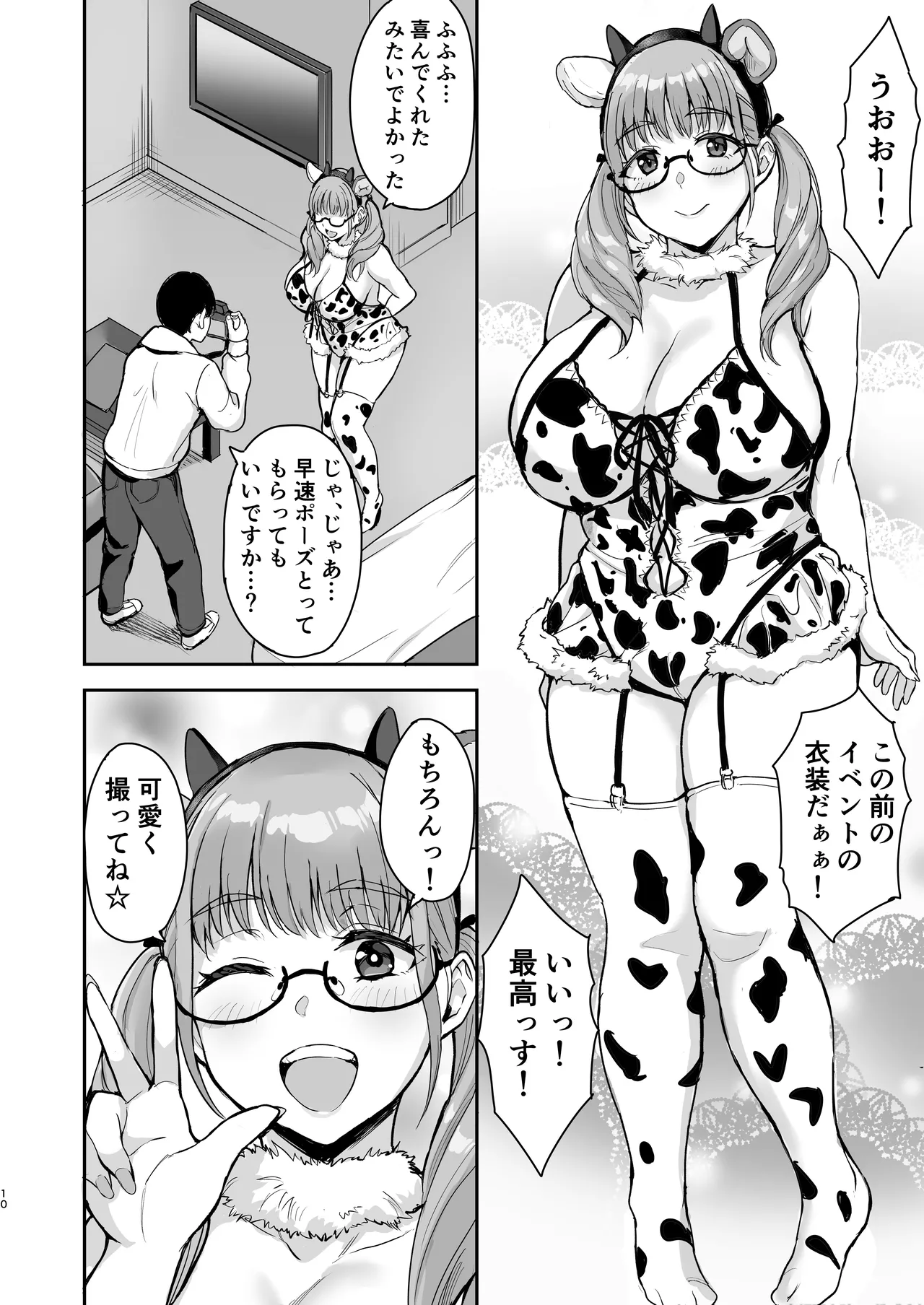 [Mousou Doujinshi Lab Kabushikigaisha (Uyuu)] AkoPai to LoveHo Satsueikai Tennen K Cup no Honmono Cosplayer no Afureru Kaniku ni Asa made Shibori Tsukusarete Maji de AkoPai Love sugita Ken [Digital] image number 11