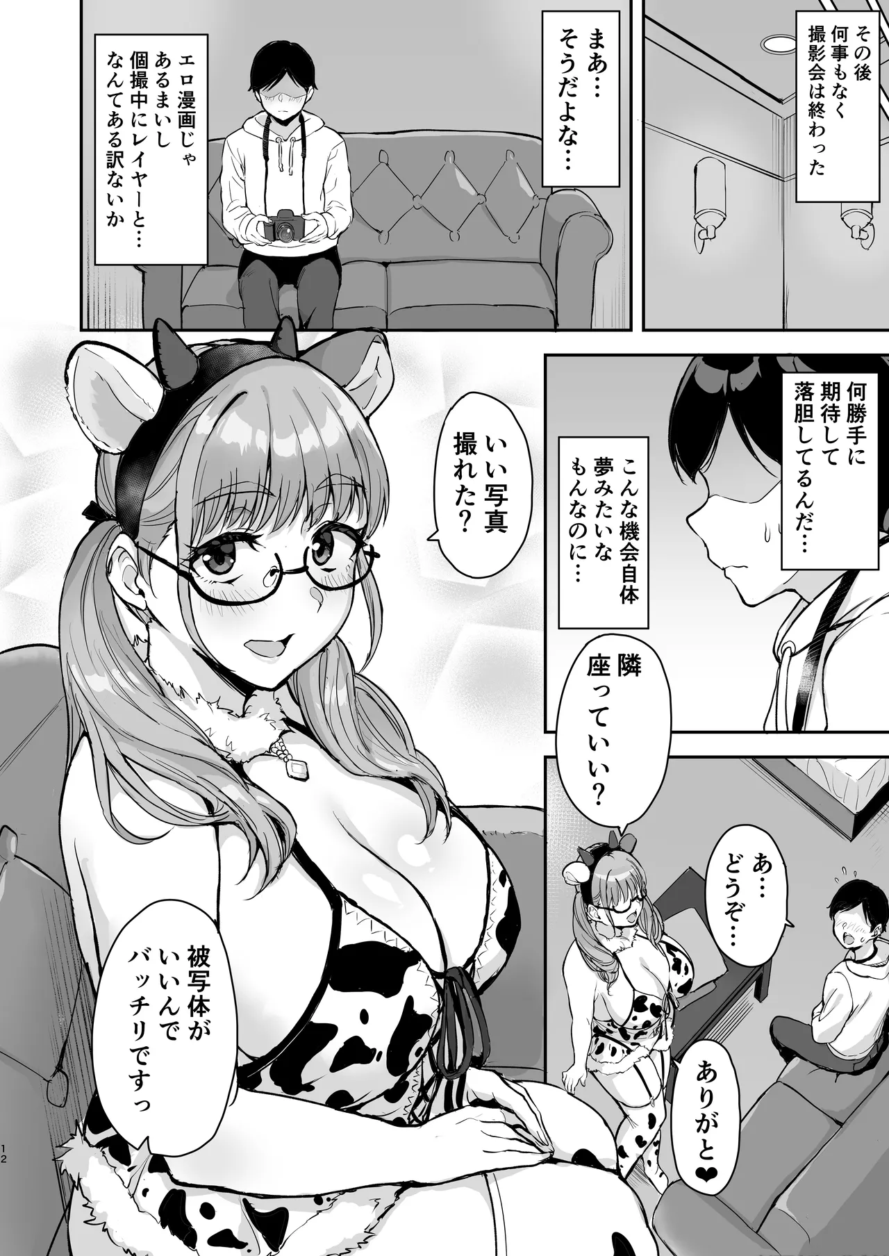 [Mousou Doujinshi Lab Kabushikigaisha (Uyuu)] AkoPai to LoveHo Satsueikai Tennen K Cup no Honmono Cosplayer no Afureru Kaniku ni Asa made Shibori Tsukusarete Maji de AkoPai Love sugita Ken [Digital] image number 13