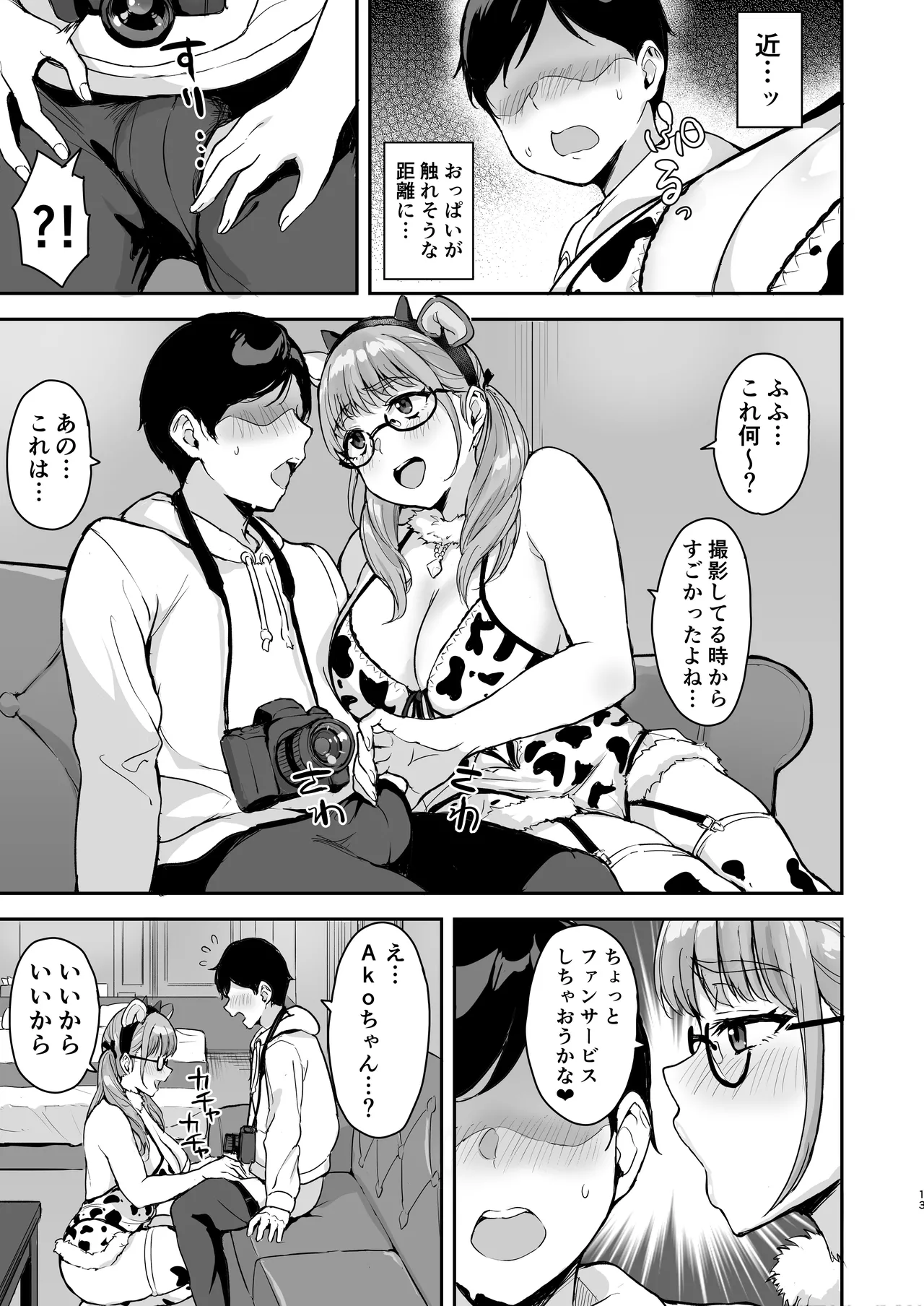 [Mousou Doujinshi Lab Kabushikigaisha (Uyuu)] AkoPai to LoveHo Satsueikai Tennen K Cup no Honmono Cosplayer no Afureru Kaniku ni Asa made Shibori Tsukusarete Maji de AkoPai Love sugita Ken [Digital] image number 14