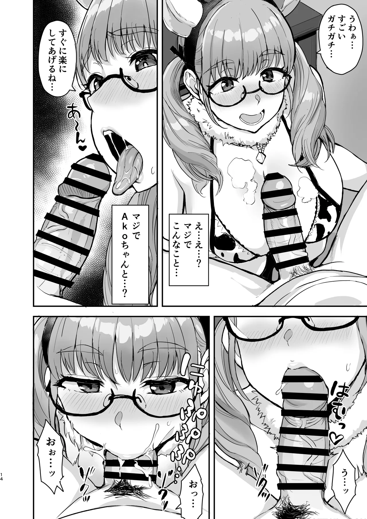 [Mousou Doujinshi Lab Kabushikigaisha (Uyuu)] AkoPai to LoveHo Satsueikai Tennen K Cup no Honmono Cosplayer no Afureru Kaniku ni Asa made Shibori Tsukusarete Maji de AkoPai Love sugita Ken [Digital] image number 15