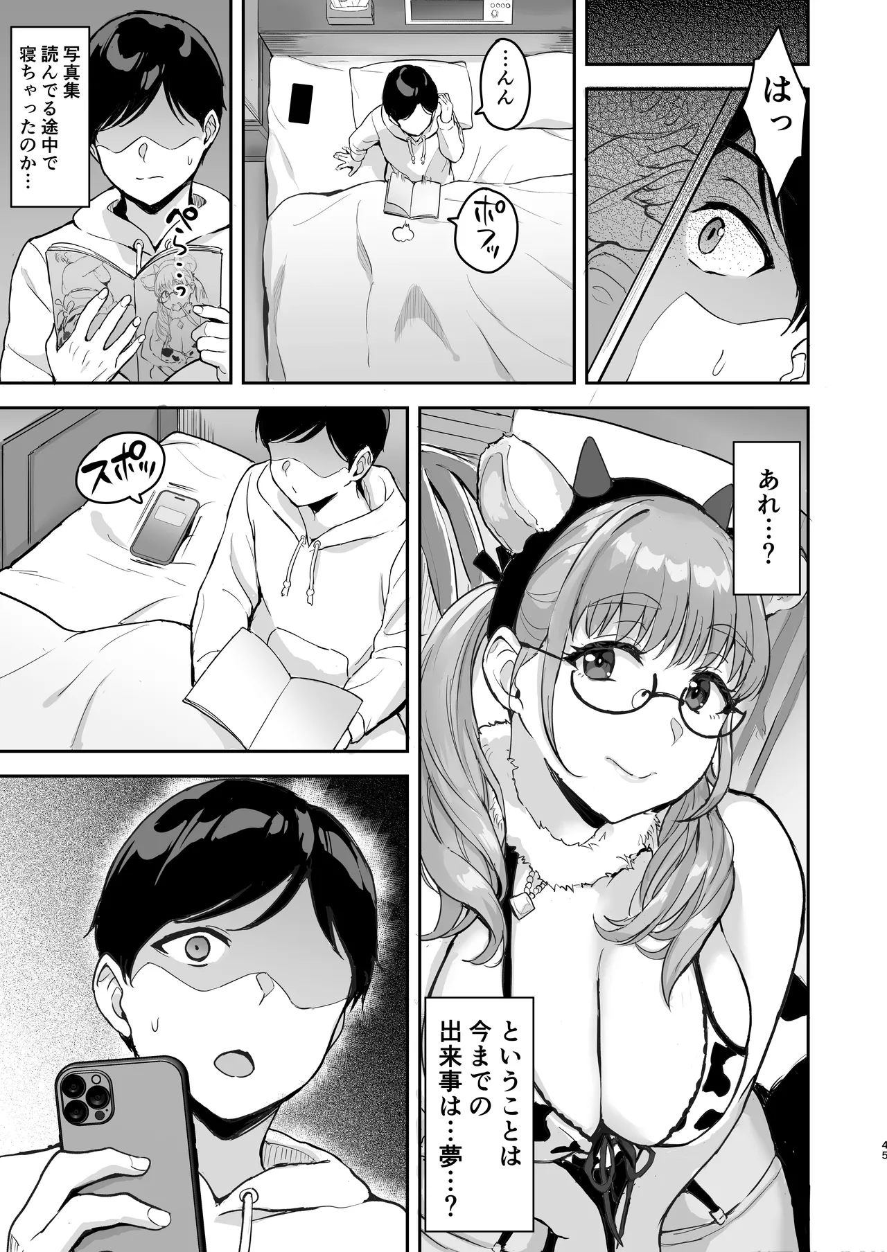 [Mousou Doujinshi Lab Kabushikigaisha (Uyuu)] AkoPai to LoveHo Satsueikai Tennen K Cup no Honmono Cosplayer no Afureru Kaniku ni Asa made Shibori Tsukusarete Maji de AkoPai Love sugita Ken [Digital] image number 46