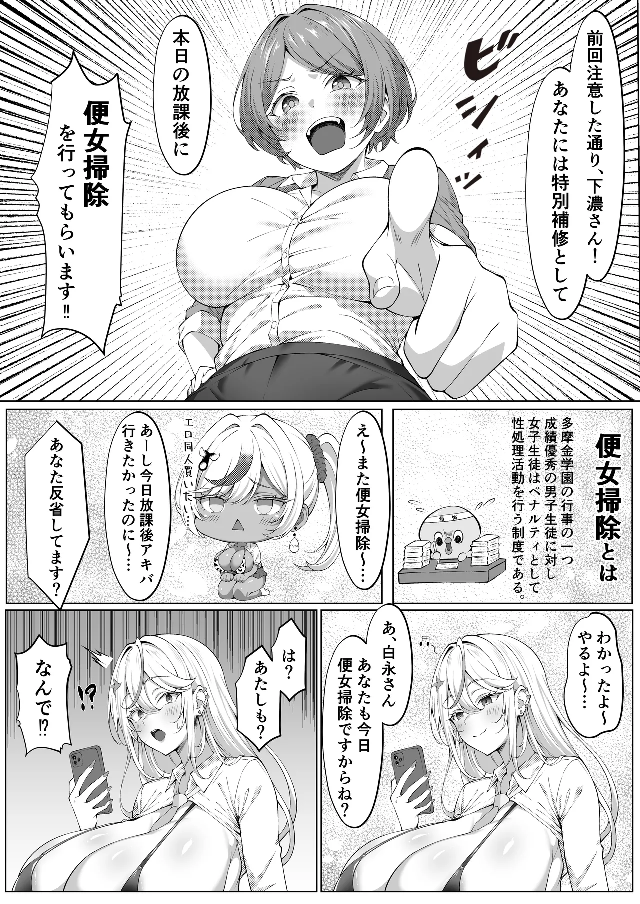 [Byururun ★ Youkeijou (Beruru)]  Dekachin Futanari Gyaru ~Suzu-chan no Chii Nichijou~ [Digital] image number 23