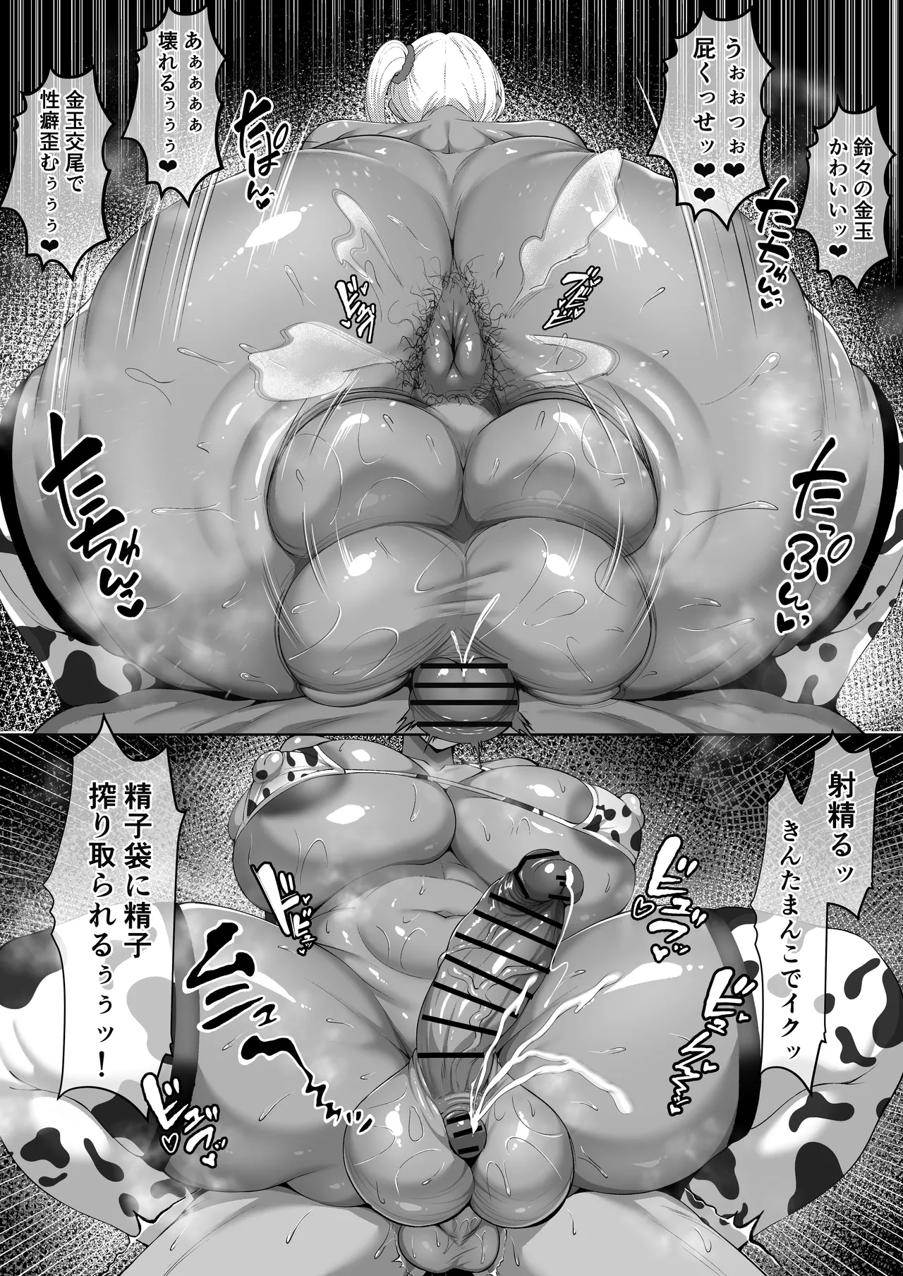 [Byururun ★ Youkeijou (Beruru)]  Dekachin Futanari Gyaru ~Suzu-chan no Chii Nichijou~ [Digital] image number 35