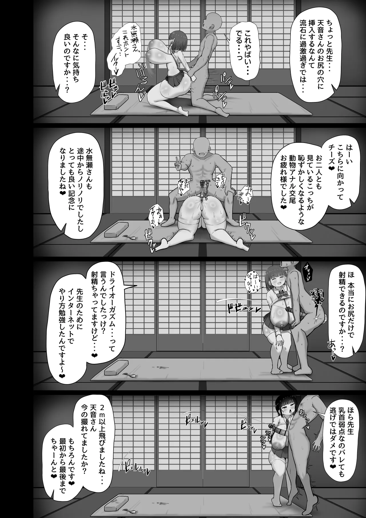 [Pastaskii] Sensei, Chotto Otsukare desu ka? [Digital] 图片编号 27