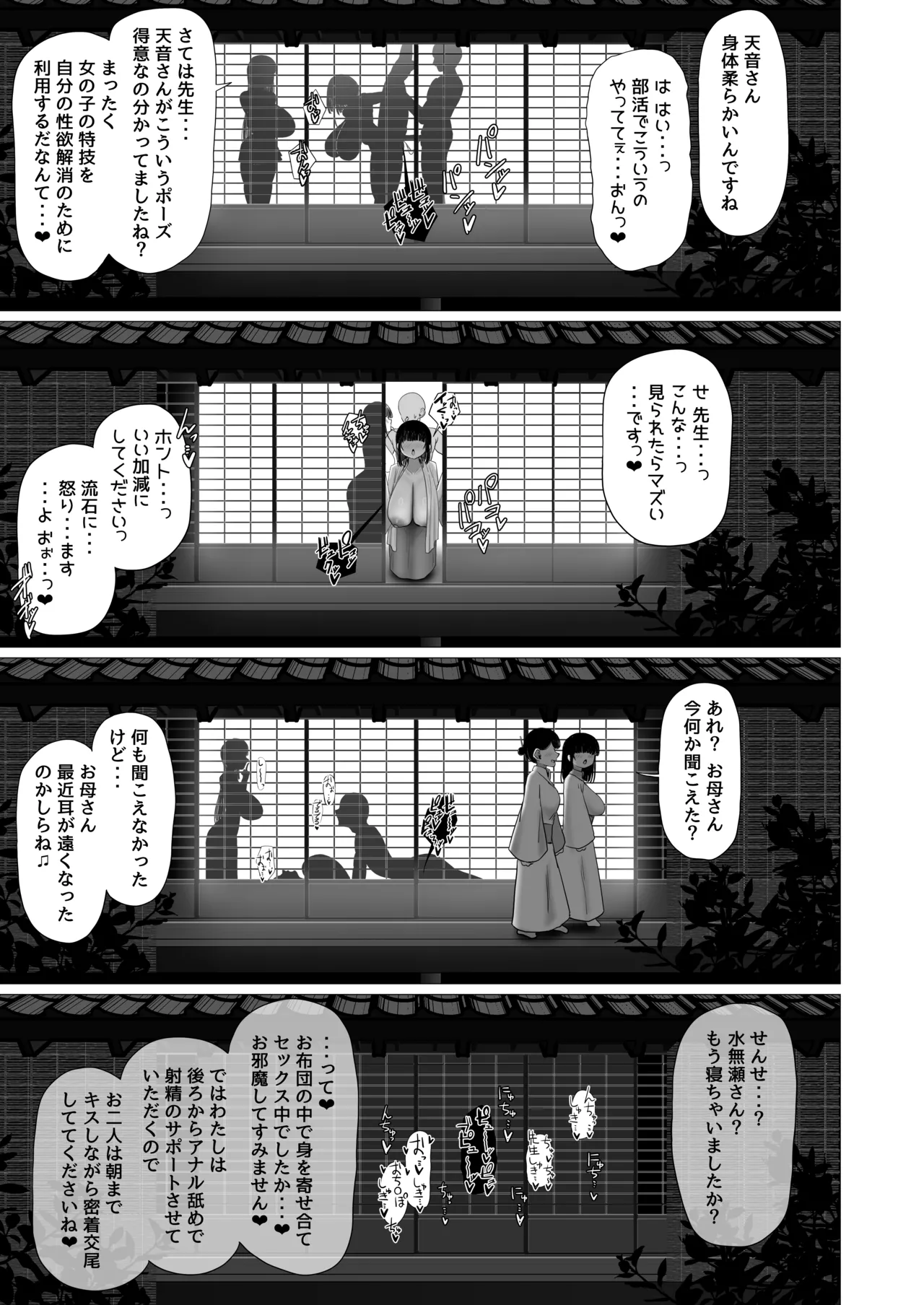 [Pastaskii] Sensei, Chotto Otsukare desu ka? [Digital] 图片编号 28