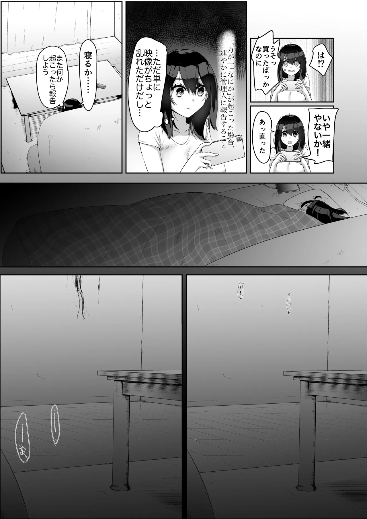 [ドジッグズ]特に問題ございません 图片编号 14