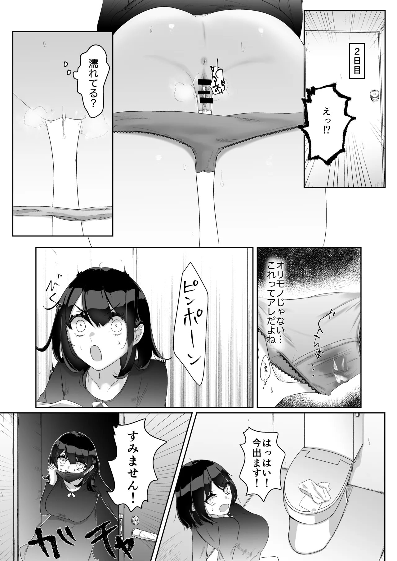 [ドジッグズ]特に問題ございません 图片编号 15