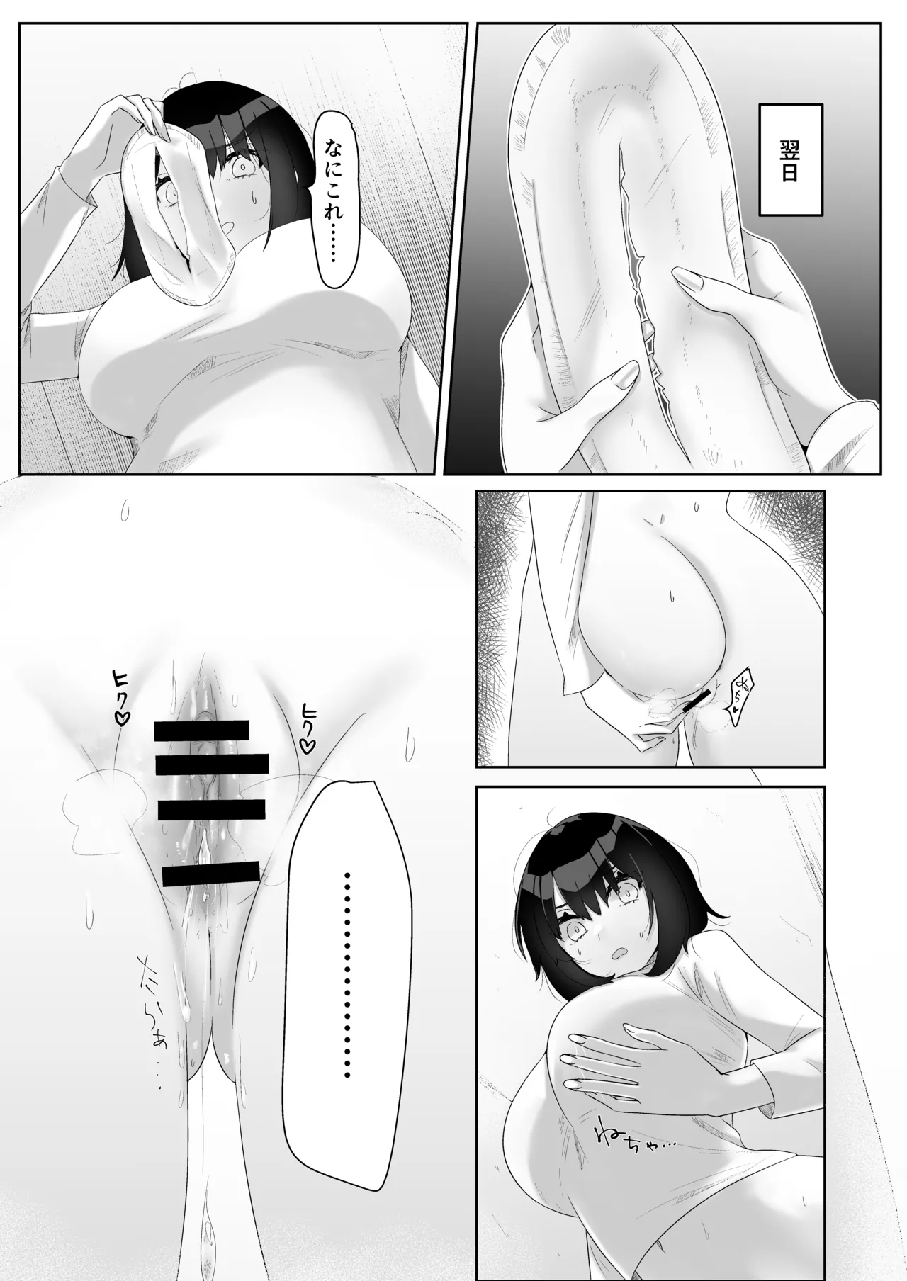 [ドジッグズ]特に問題ございません 图片编号 18