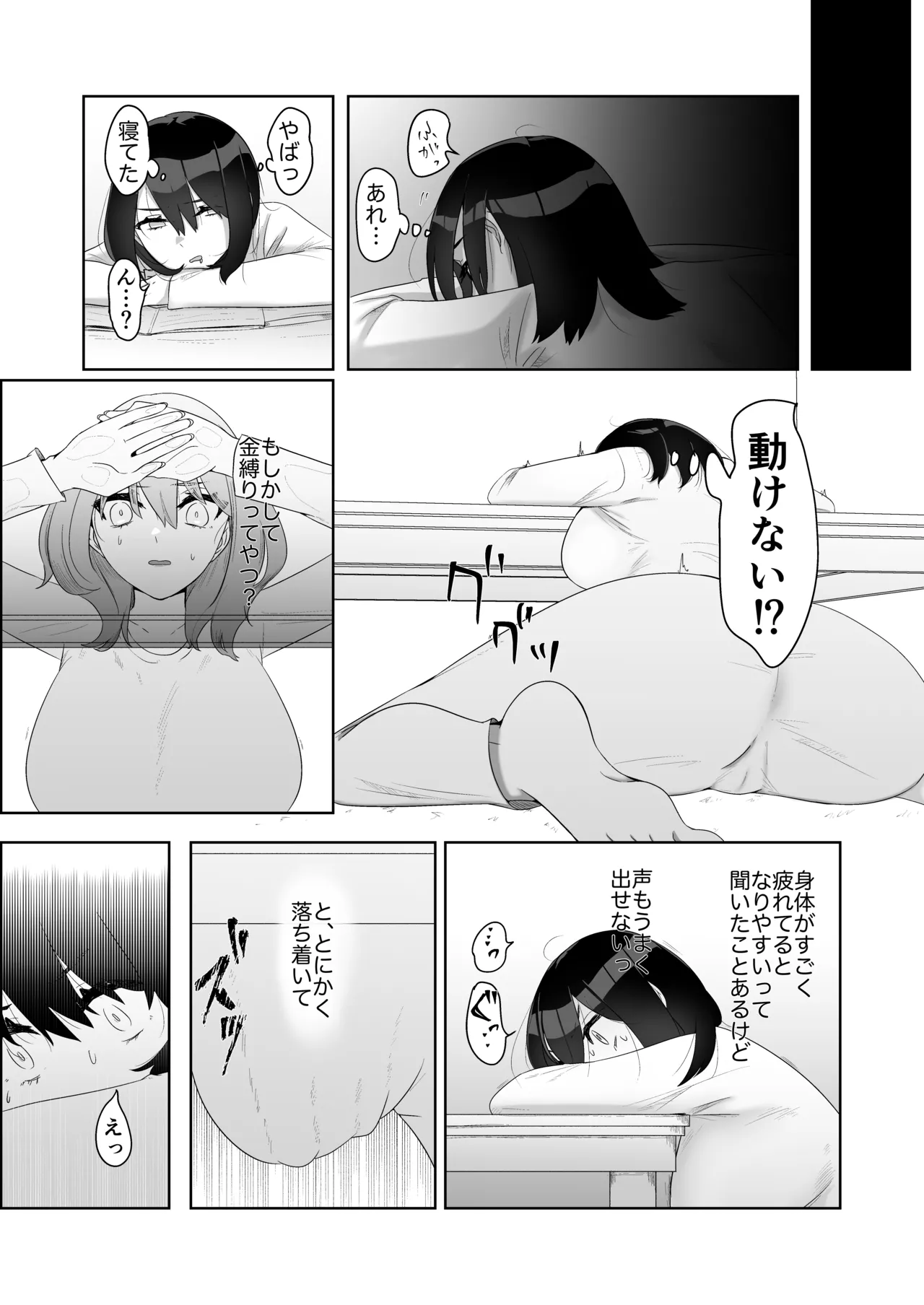 [ドジッグズ]特に問題ございません 图片编号 20