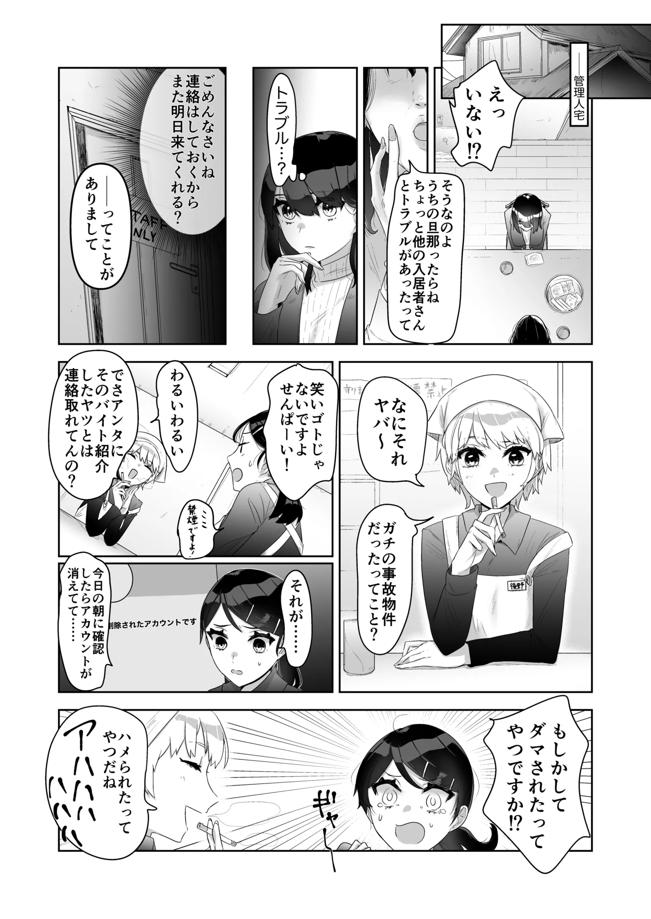 [ドジッグズ]特に問題ございません 图片编号 26