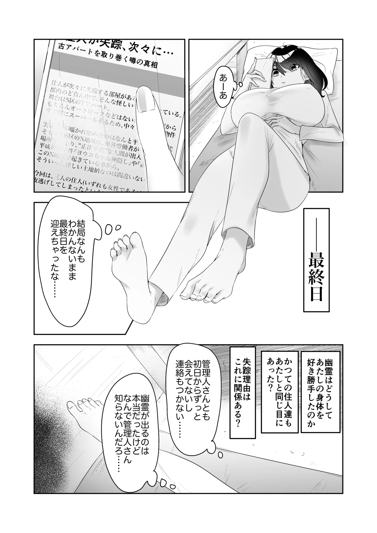 [ドジッグズ]特に問題ございません 图片编号 32