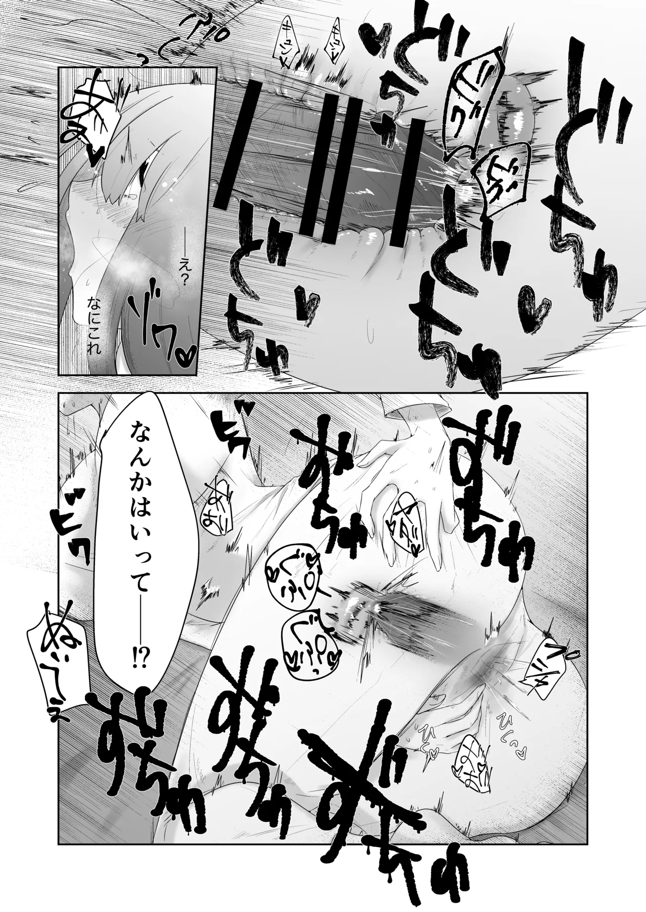 [ドジッグズ]特に問題ございません 图片编号 36