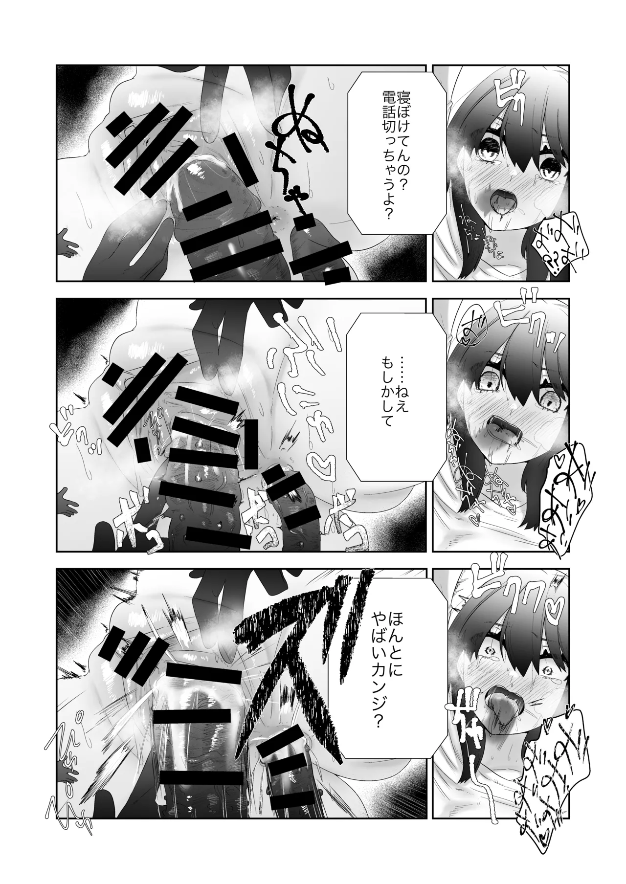 [ドジッグズ]特に問題ございません 图片编号 45