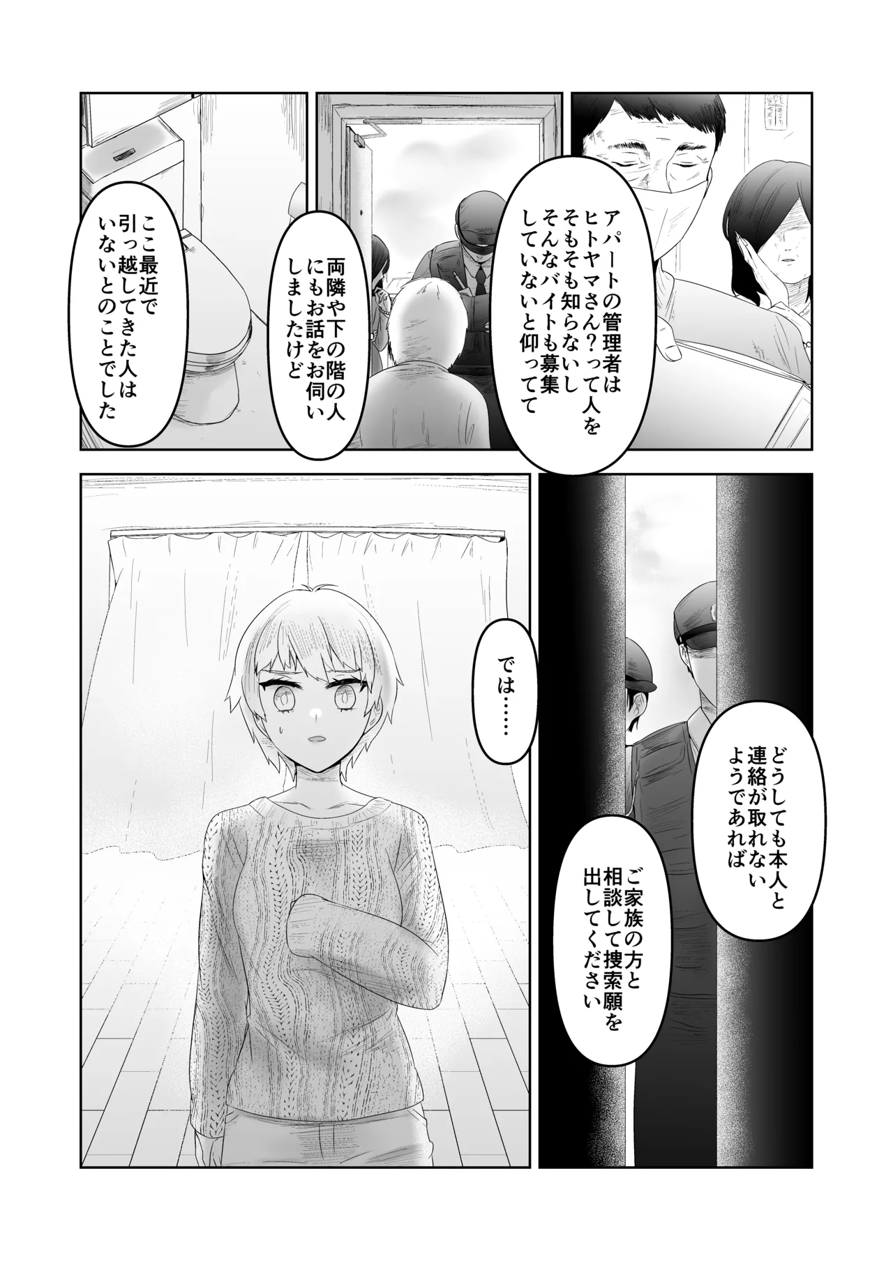 [ドジッグズ]特に問題ございません 图片编号 50