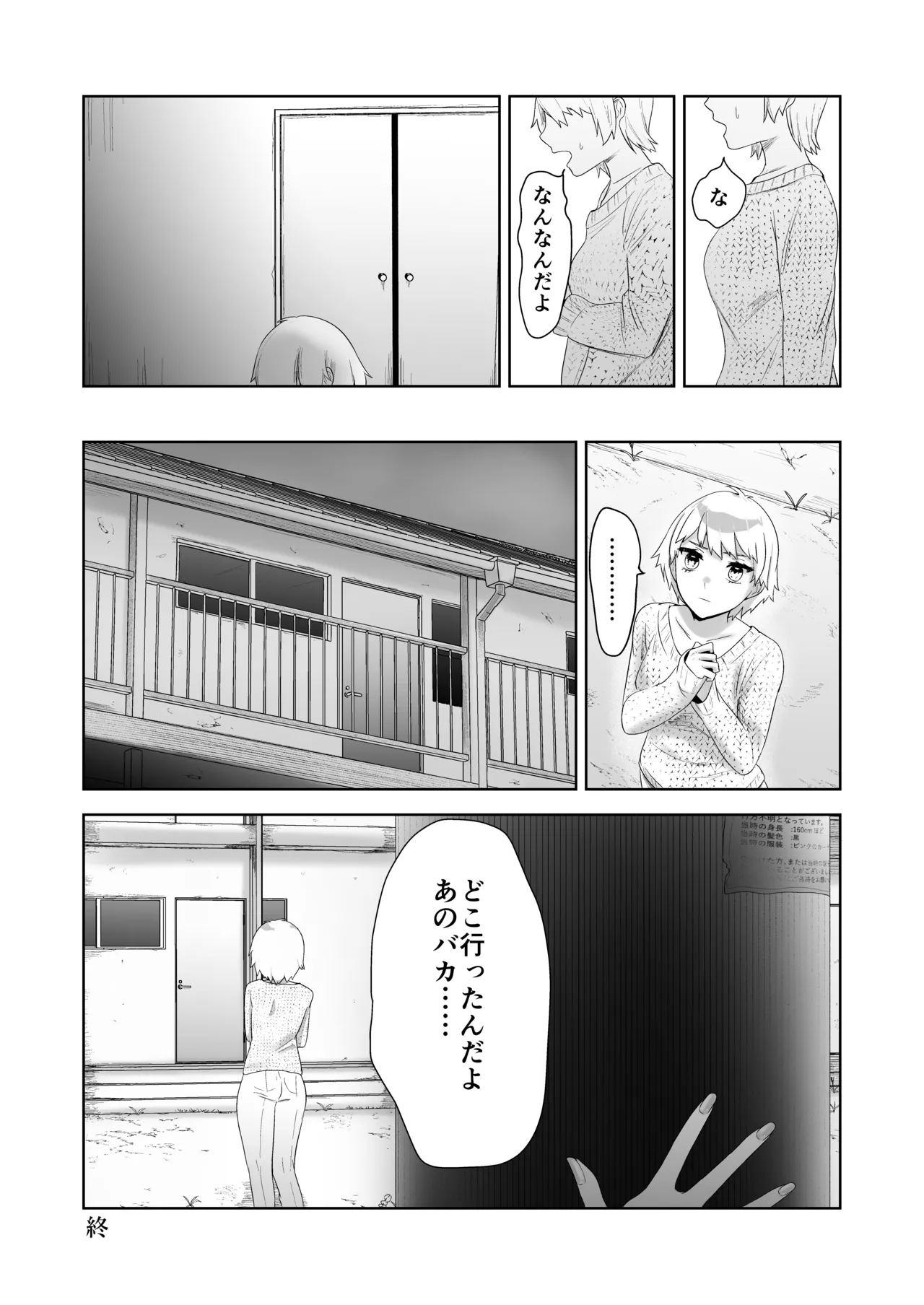 [ドジッグズ]特に問題ございません 图片编号 51