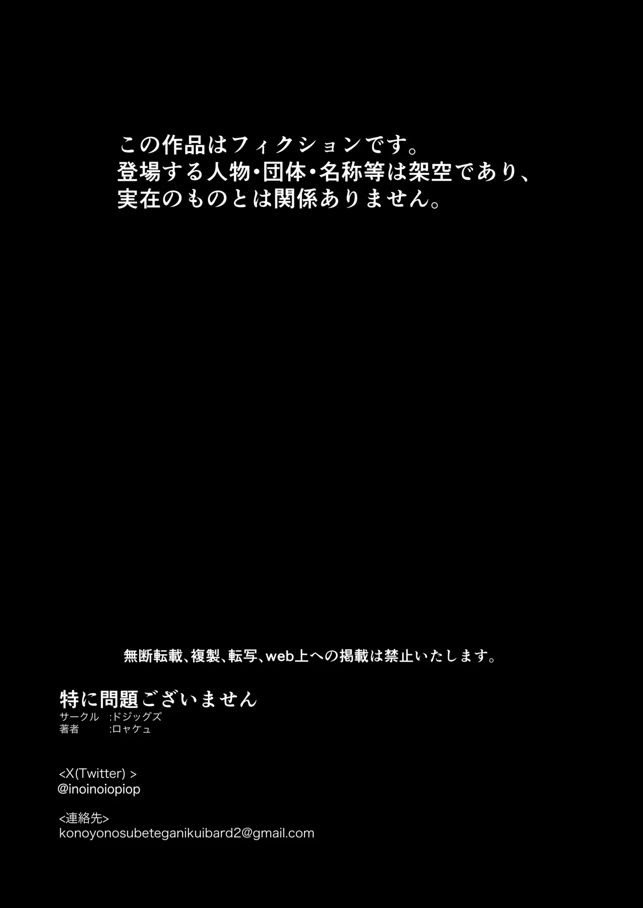 [ドジッグズ]特に問題ございません 图片编号 52