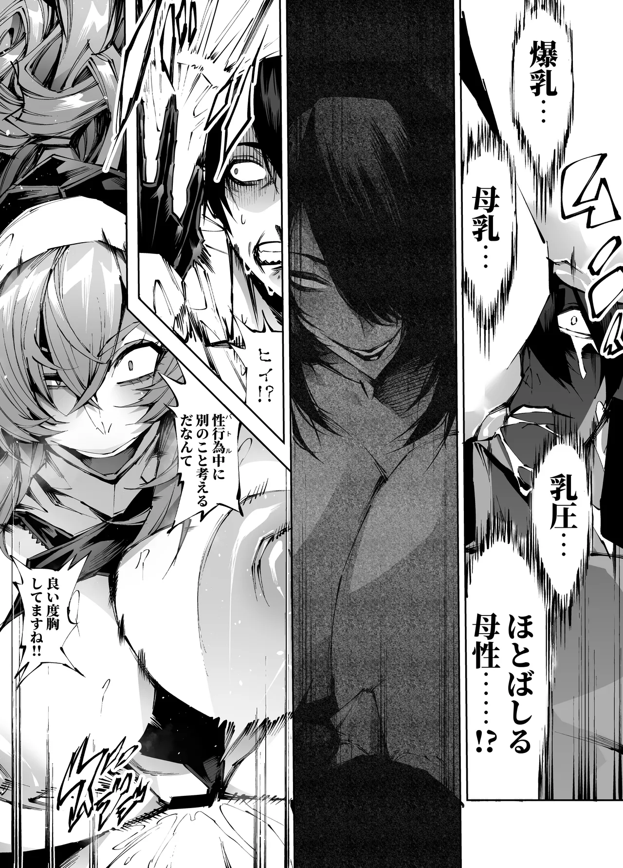 [Yakiniku Tabetei (Pobotto)] 巨根転生-性悪シスター＆糸目関西弁ヤクザによるえげつない搾精編- Bildnummer 10