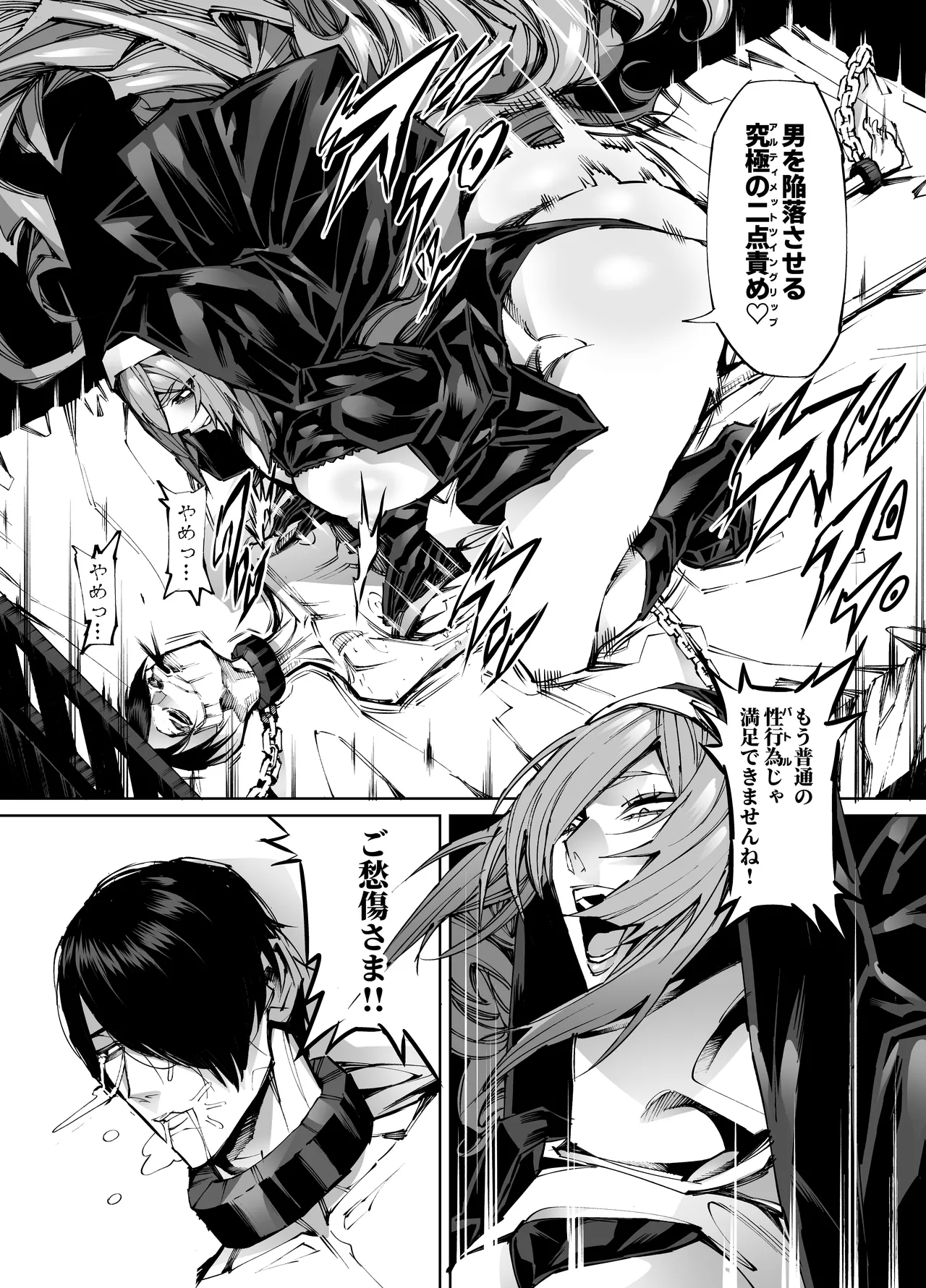 [Yakiniku Tabetei (Pobotto)] 巨根転生-性悪シスター＆糸目関西弁ヤクザによるえげつない搾精編- Bildnummer 12