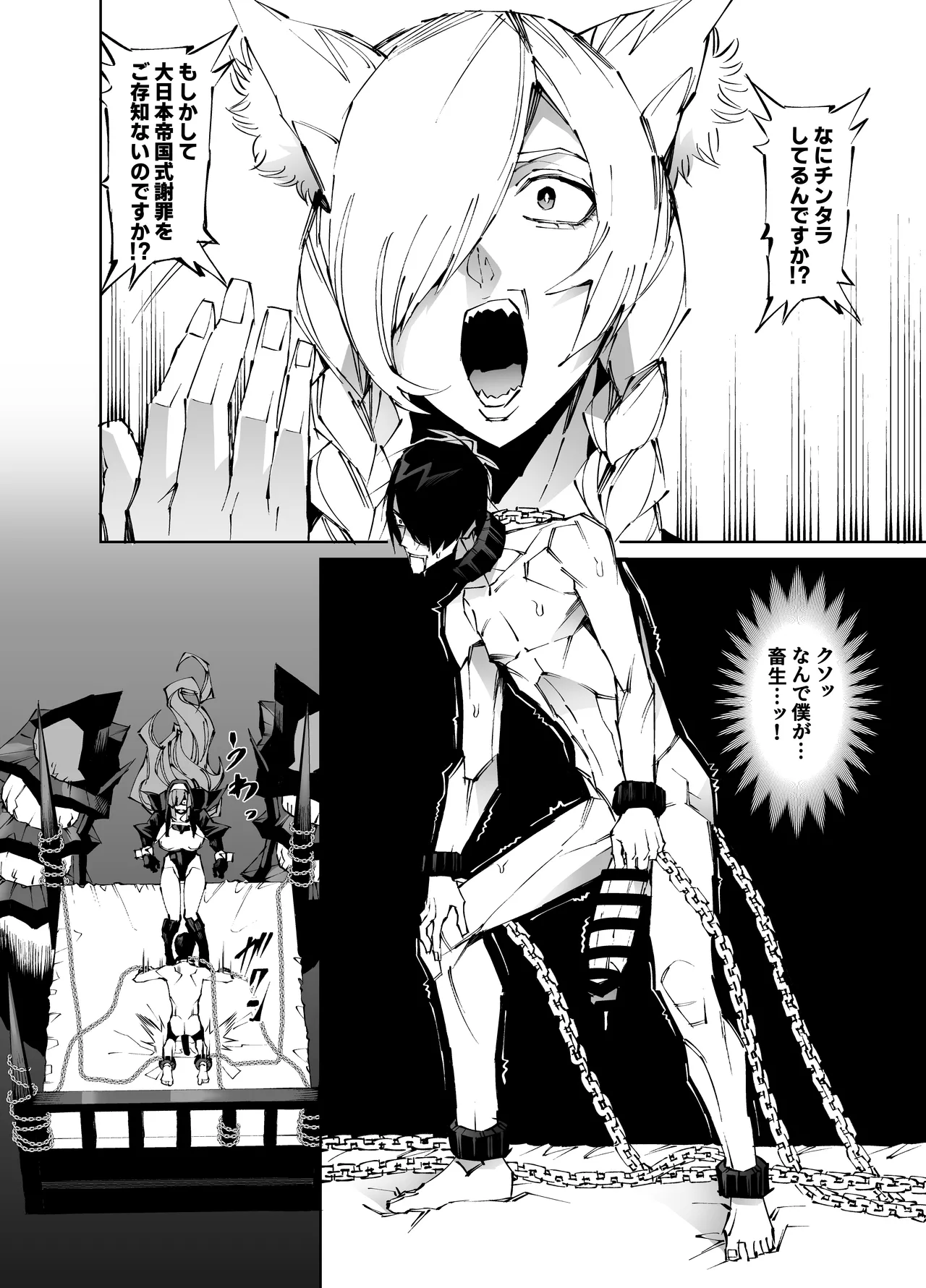 [Yakiniku Tabetei (Pobotto)] 巨根転生-性悪シスター＆糸目関西弁ヤクザによるえげつない搾精編- Bildnummer 15