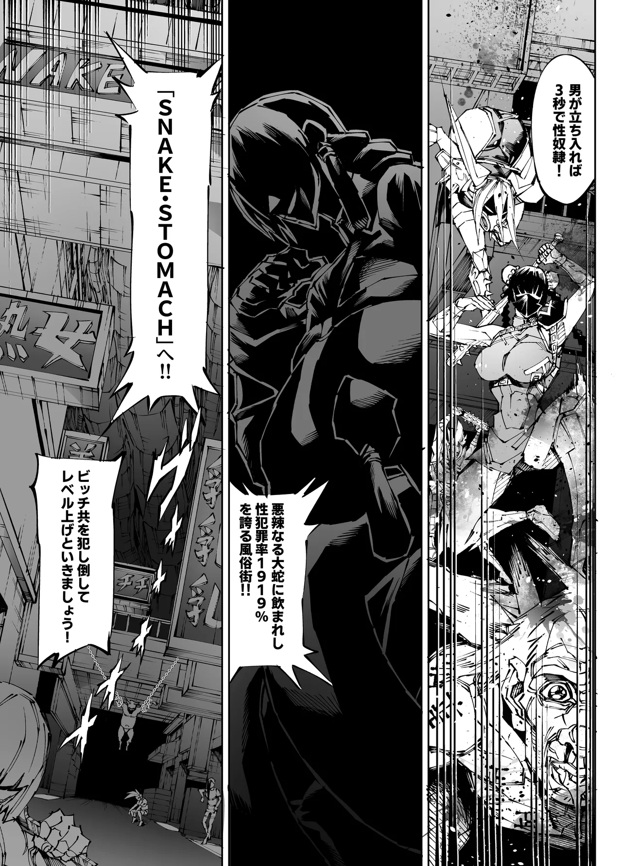 [Yakiniku Tabetei (Pobotto)] 巨根転生-性悪シスター＆糸目関西弁ヤクザによるえげつない搾精編- Bildnummer 21